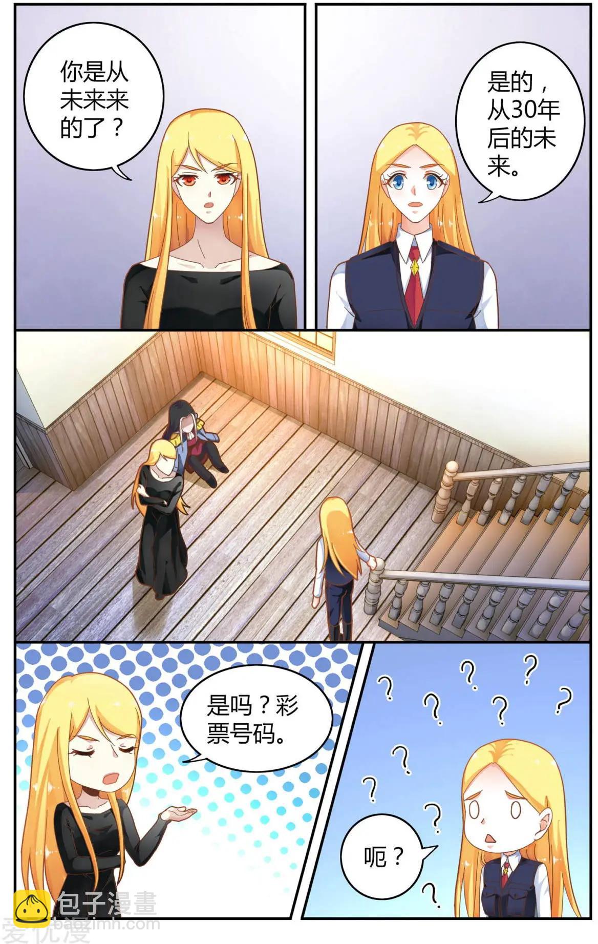 第83话 另一个时空的母亲-第82话