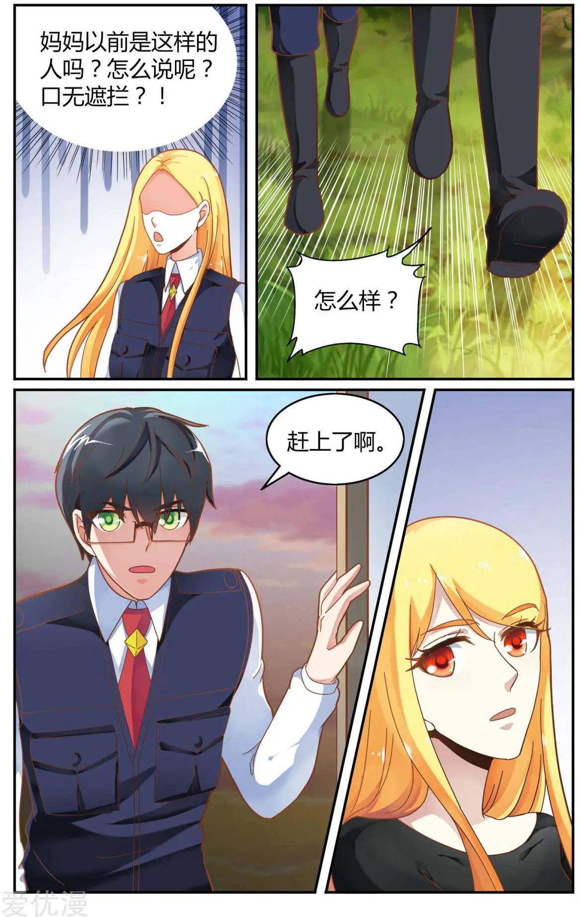 第83话 另一个时空的母亲-第82话