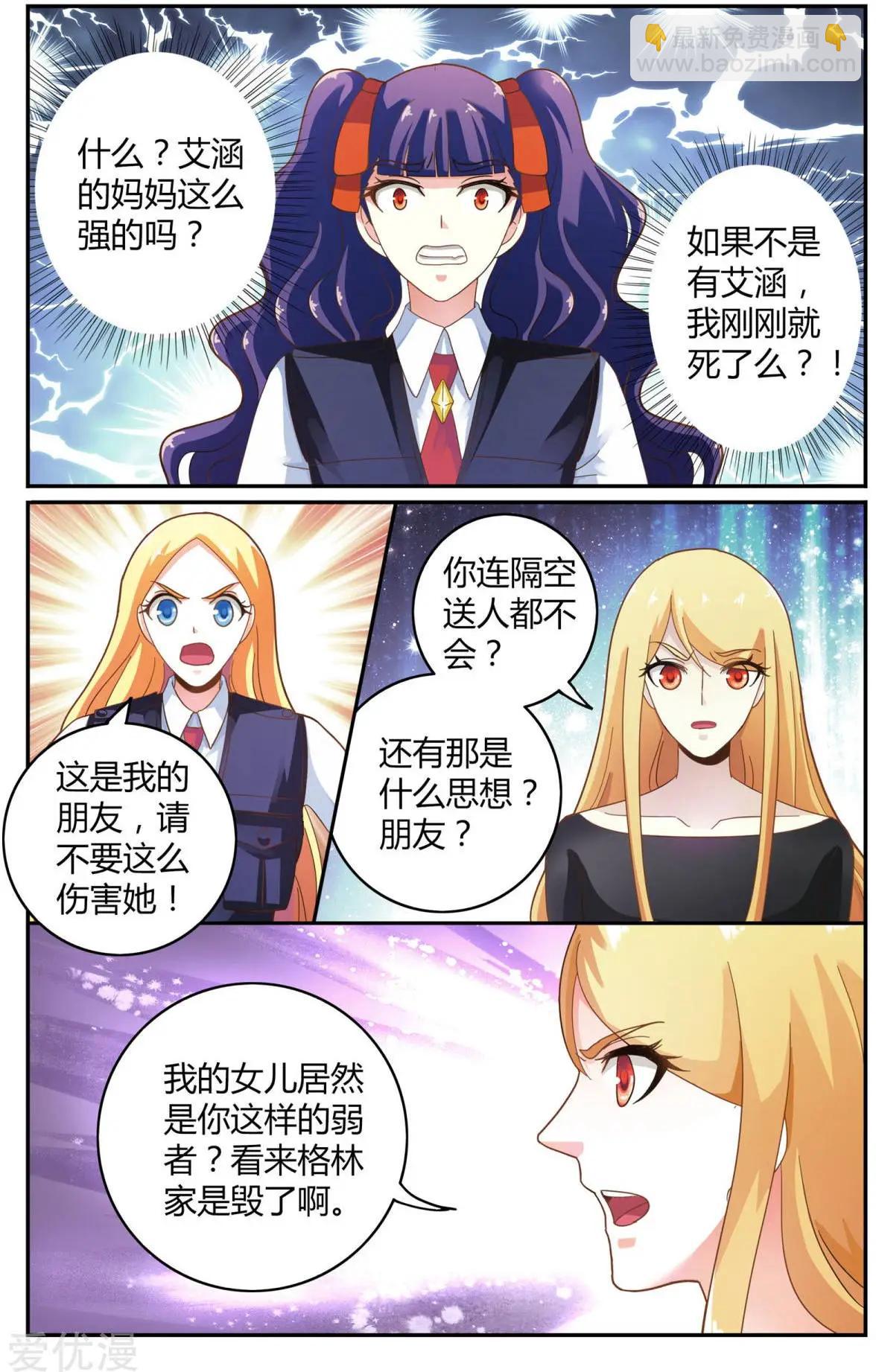 第83话 另一个时空的母亲-第82话