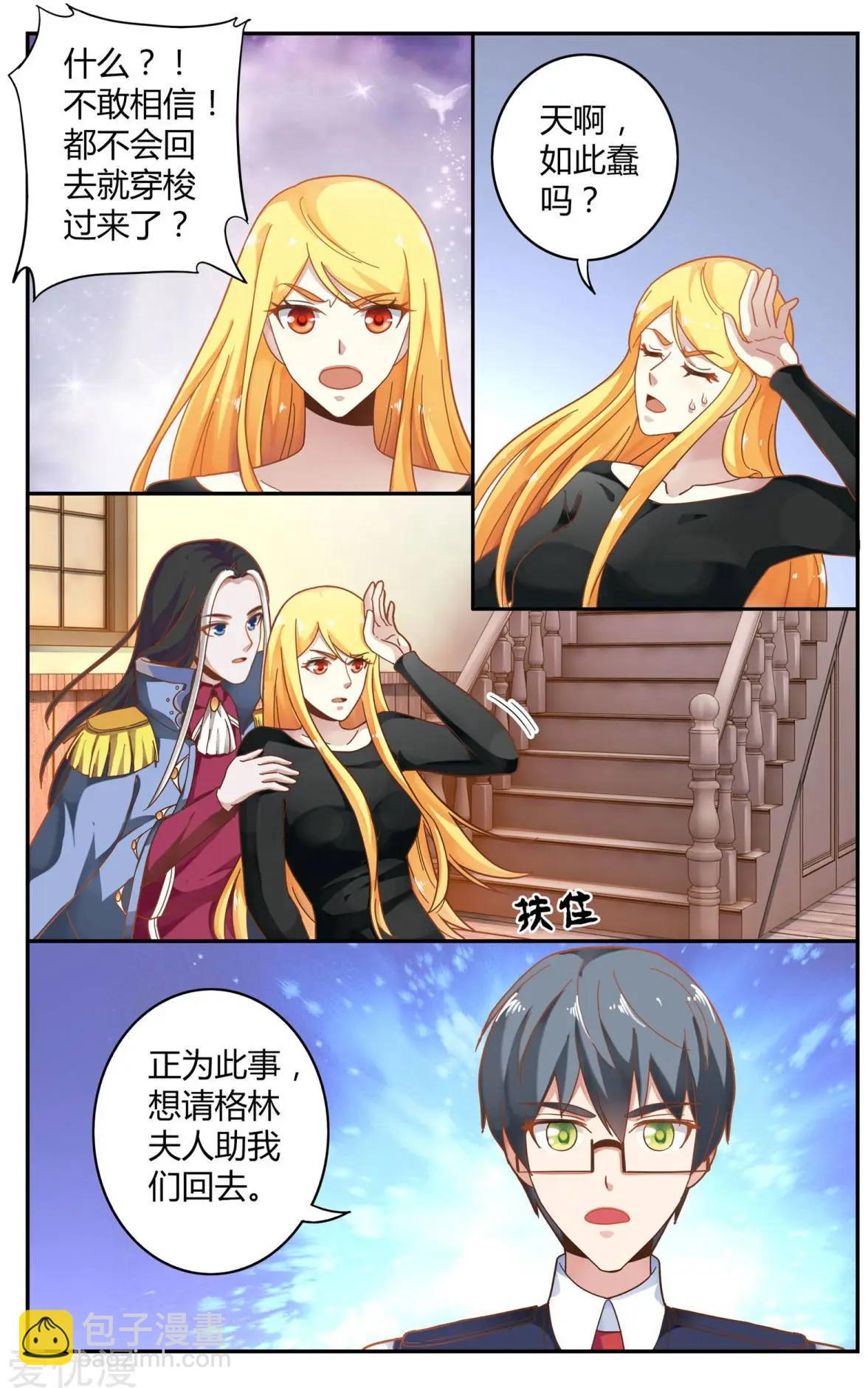 第83话 另一个时空的母亲-第82话