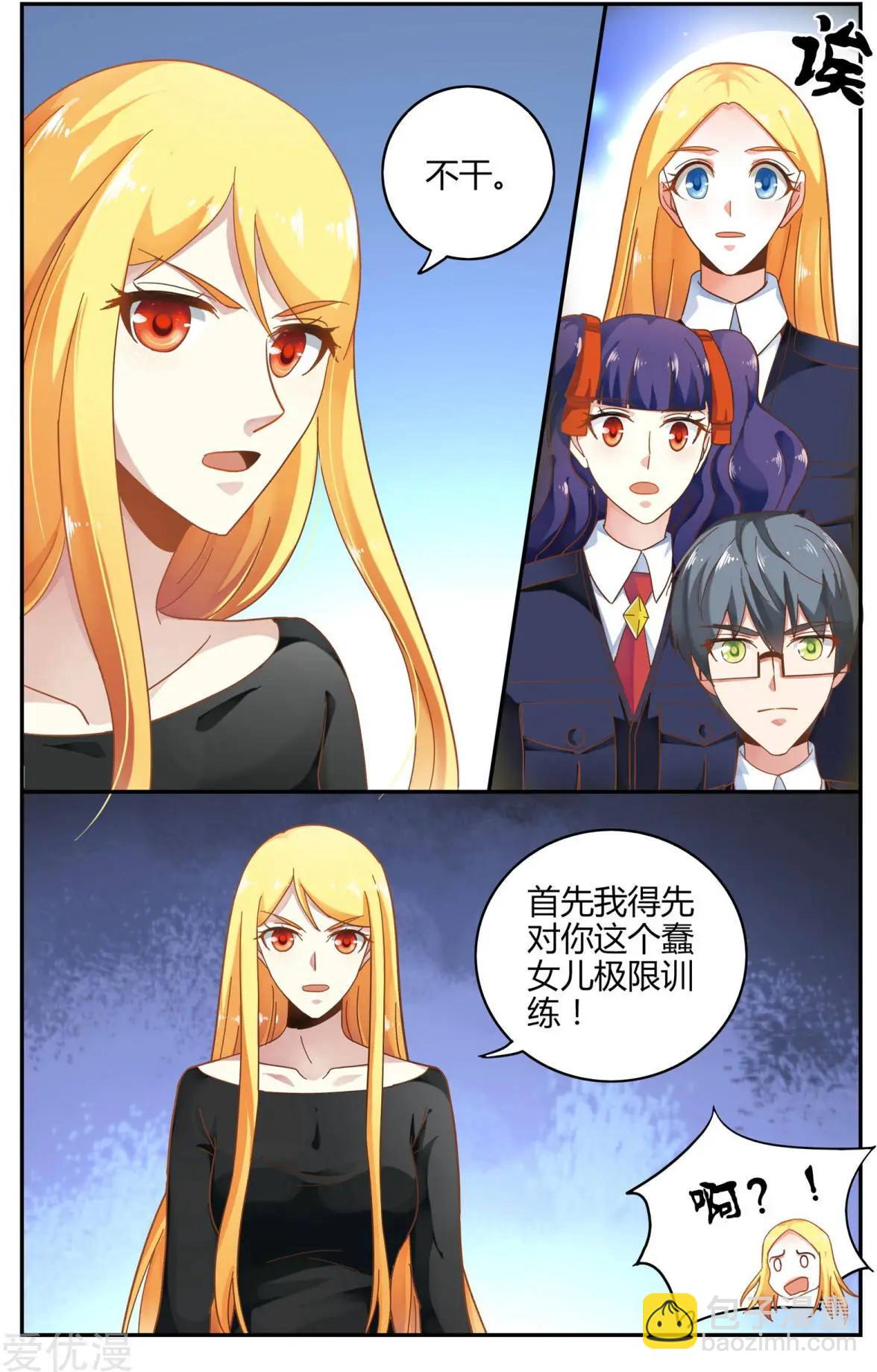 第83话 另一个时空的母亲-第82话