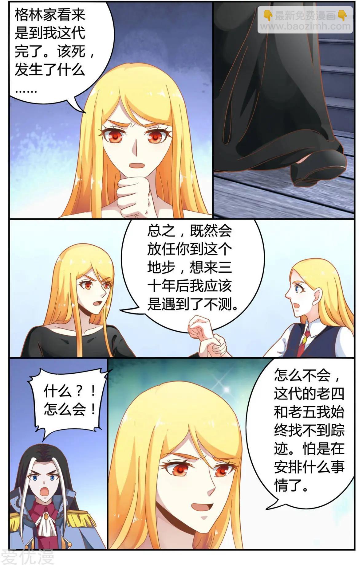 第83话 另一个时空的母亲-第82话