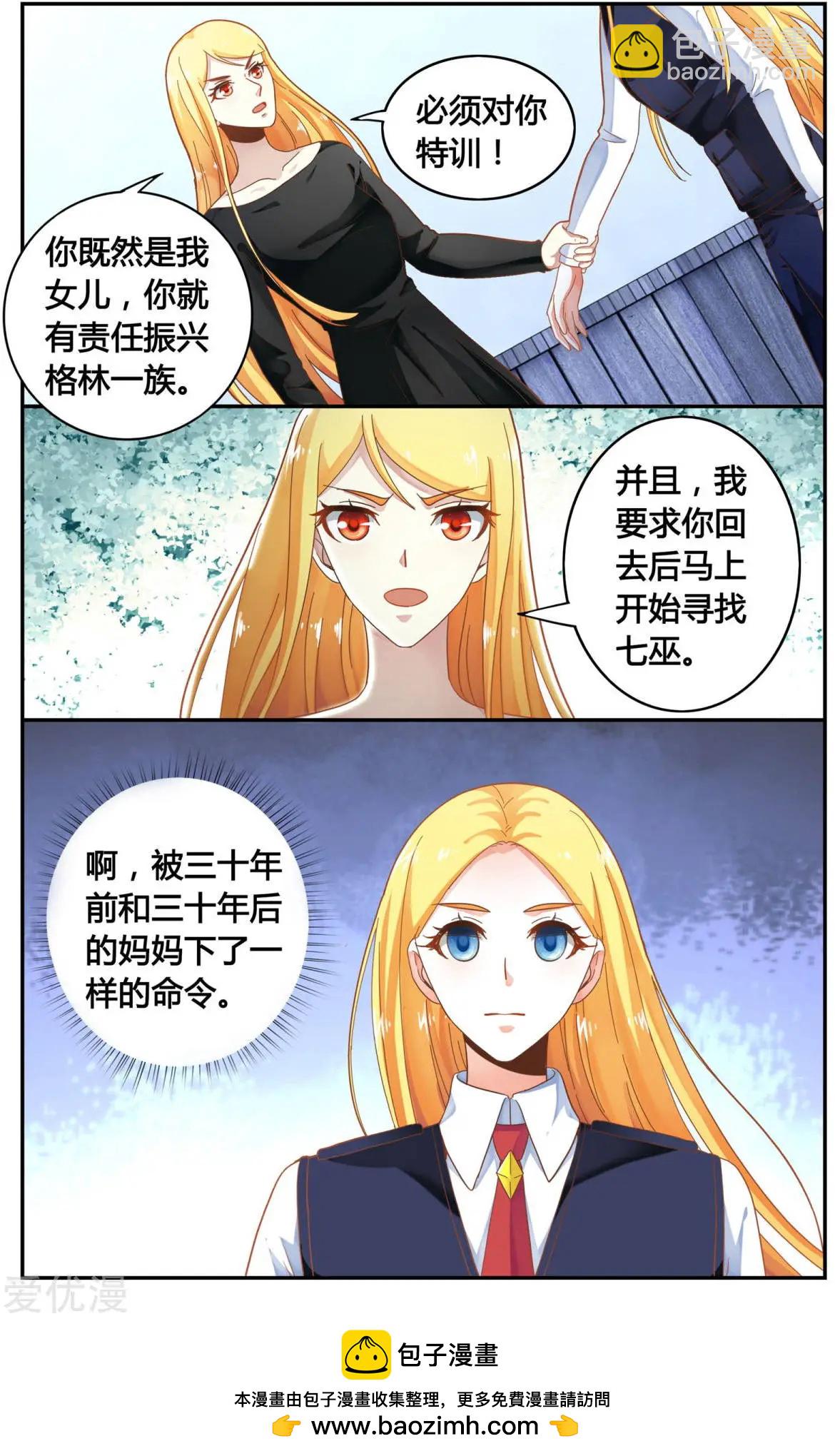 第83话 另一个时空的母亲-第82话