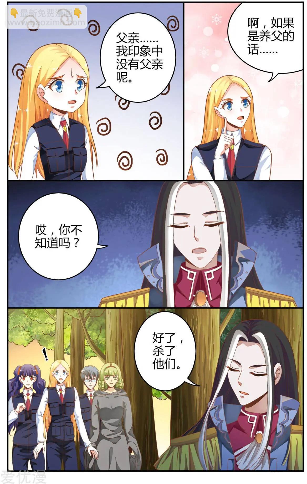 第83话 另一个时空的母亲-第82话