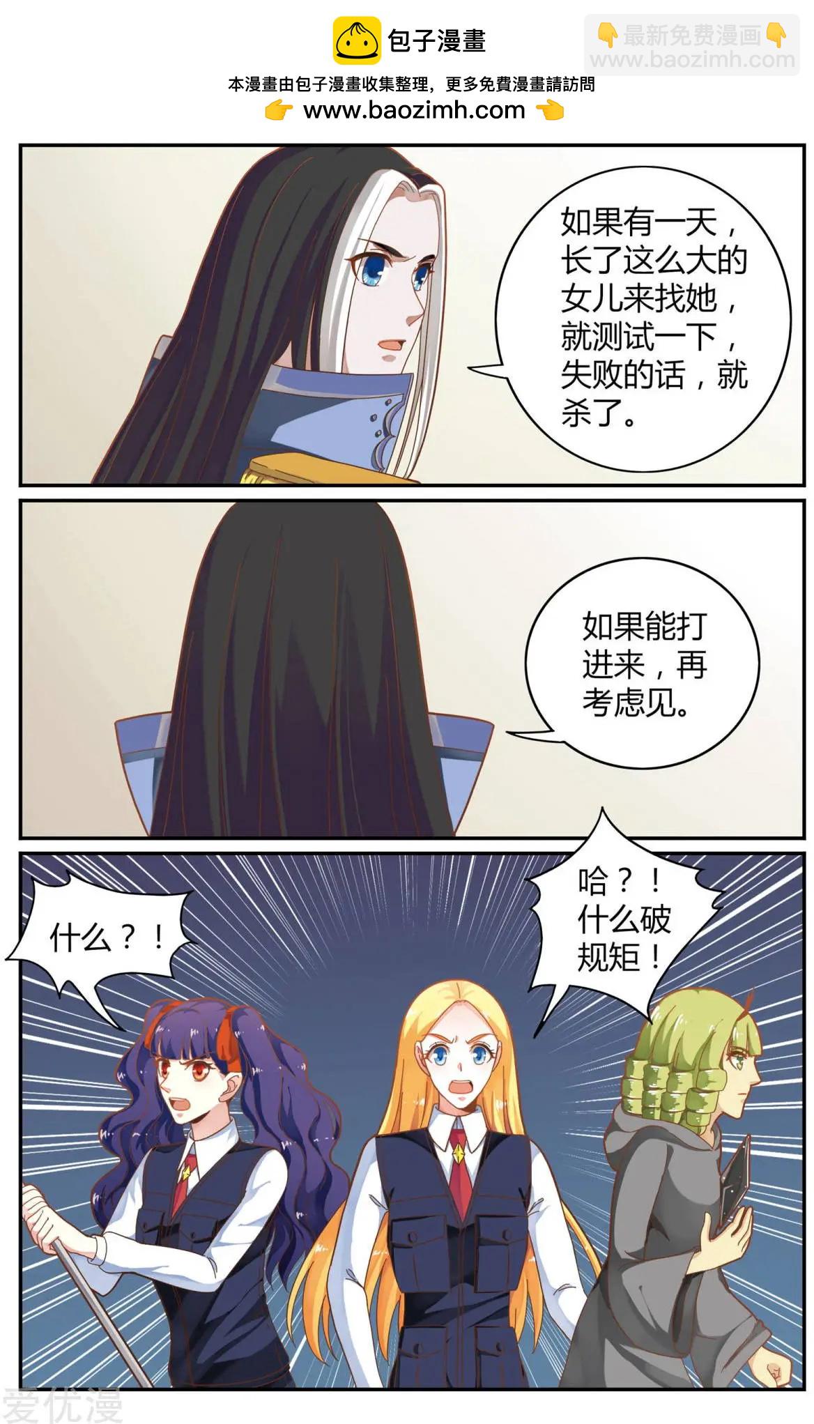 第83话 另一个时空的母亲-第82话