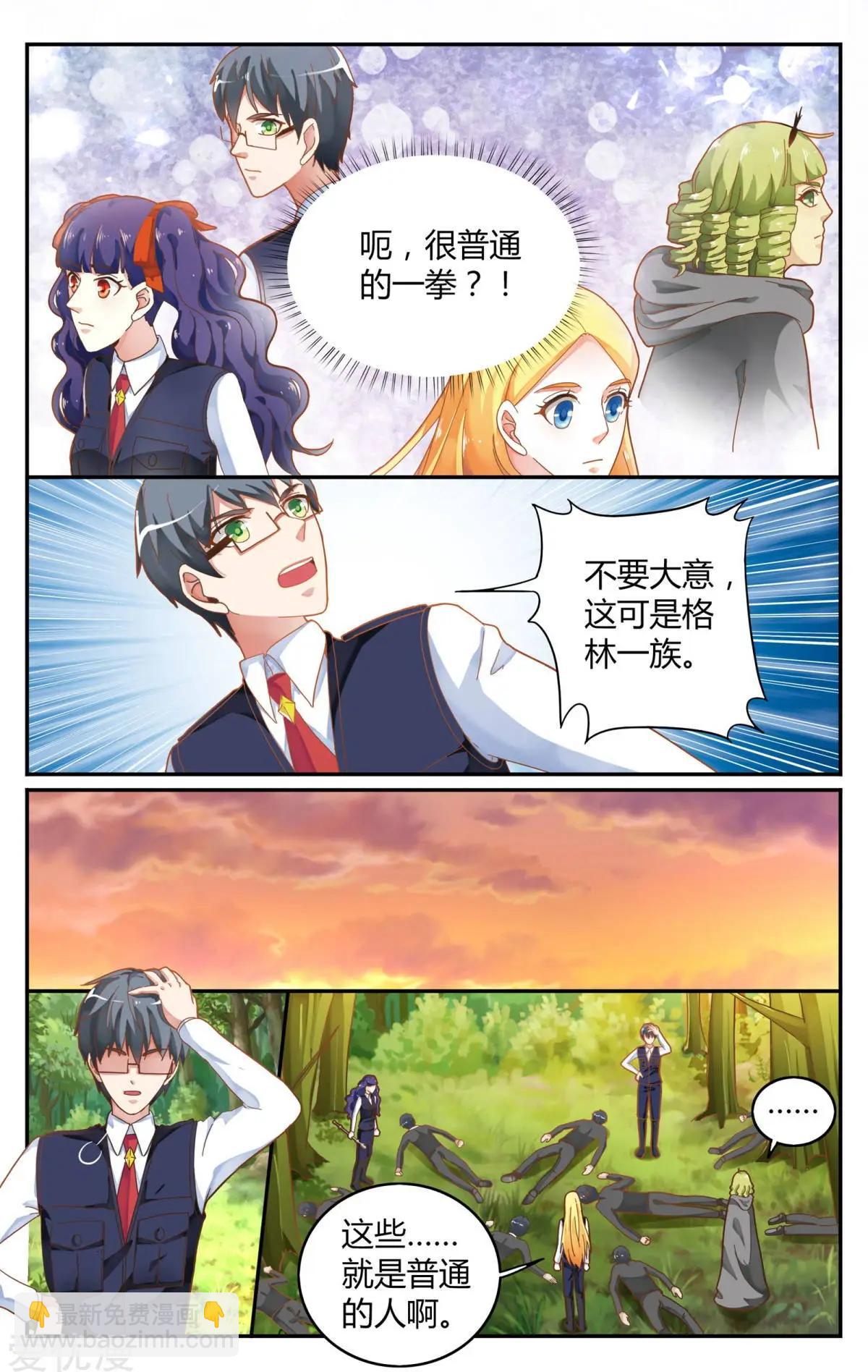 第83话 另一个时空的母亲-第82话