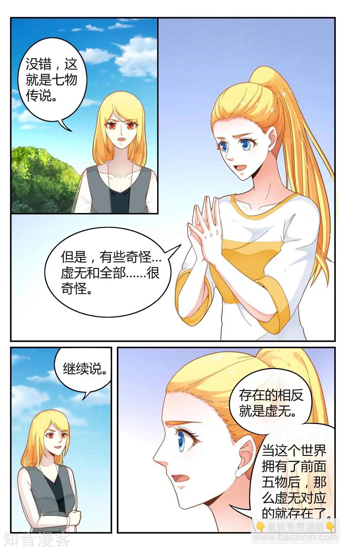 第85话 全部-第84话