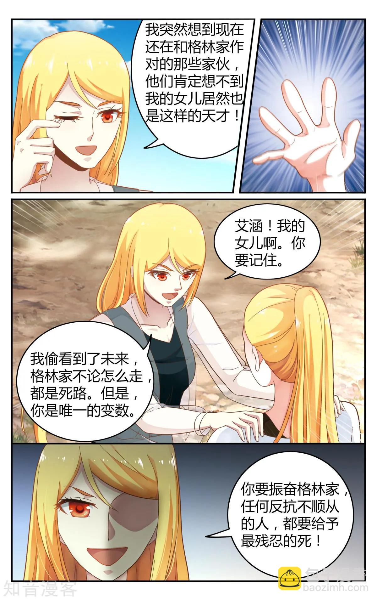 第85话 全部-第84话