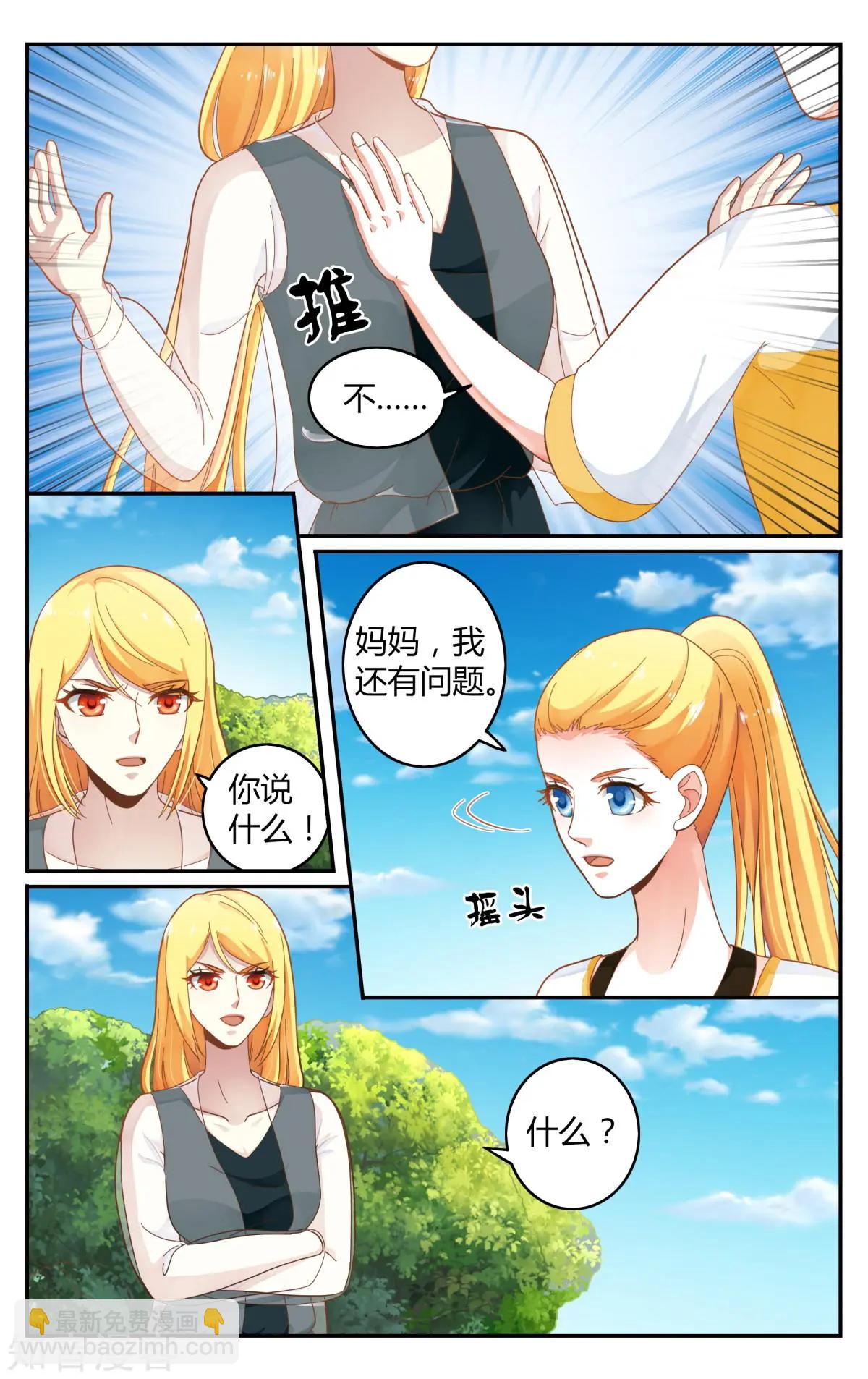 第85话 全部-第84话