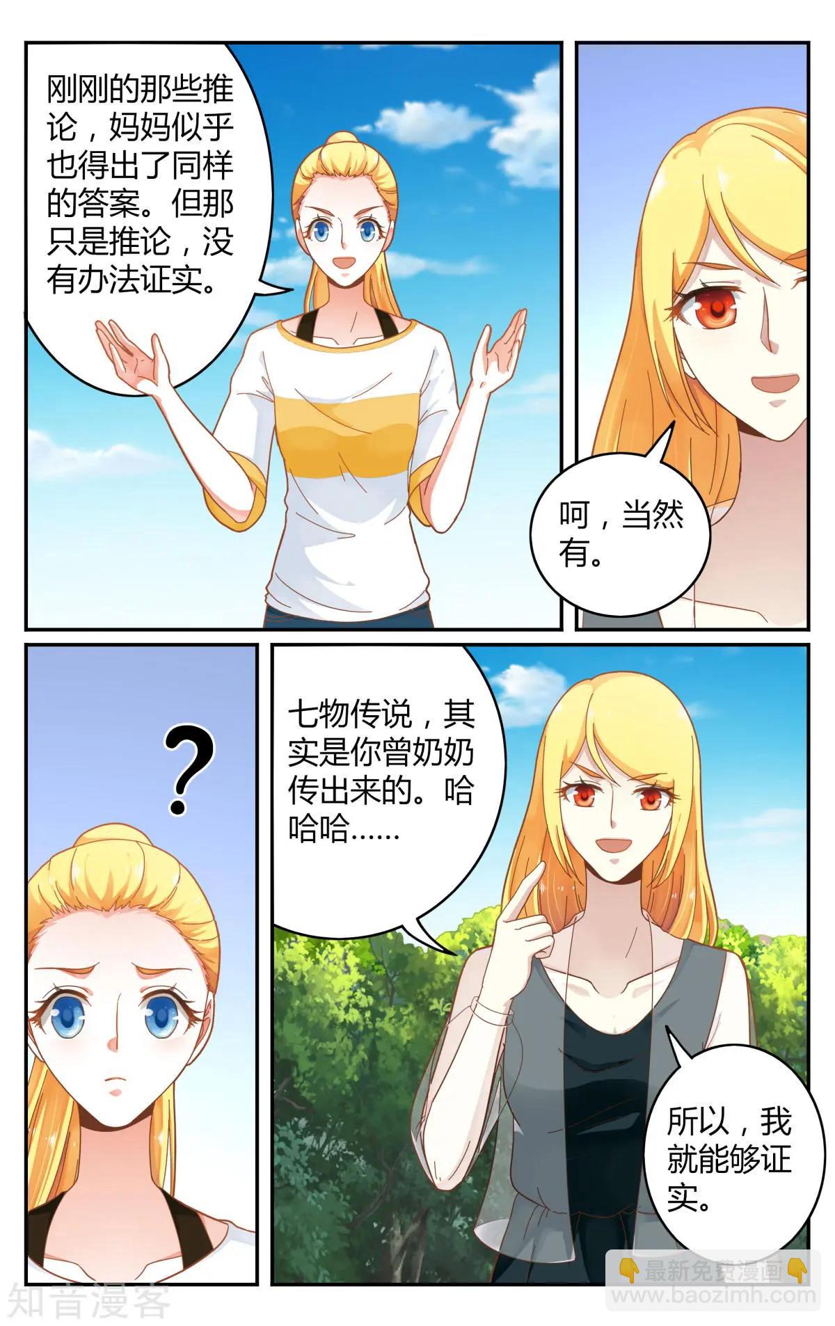 第85话 全部-第84话