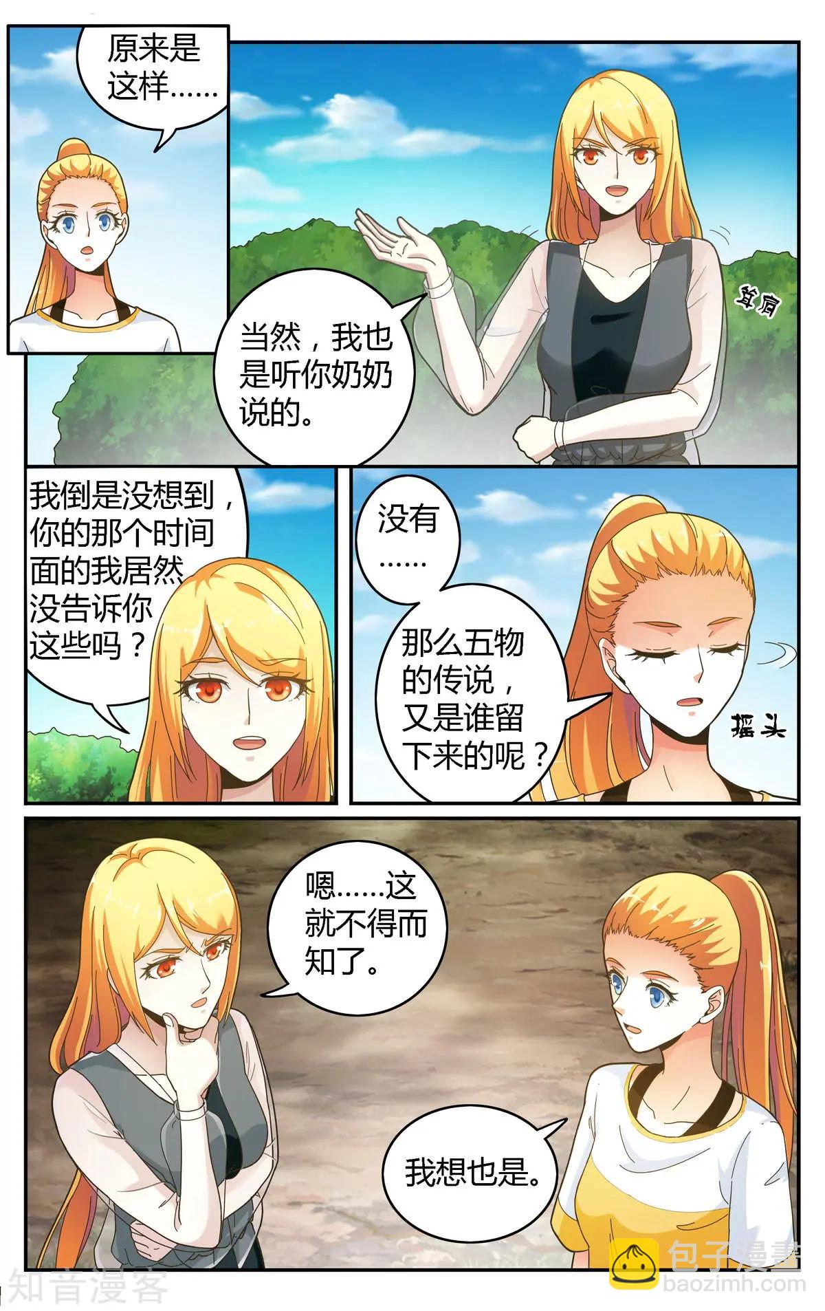 第85话 全部-第84话