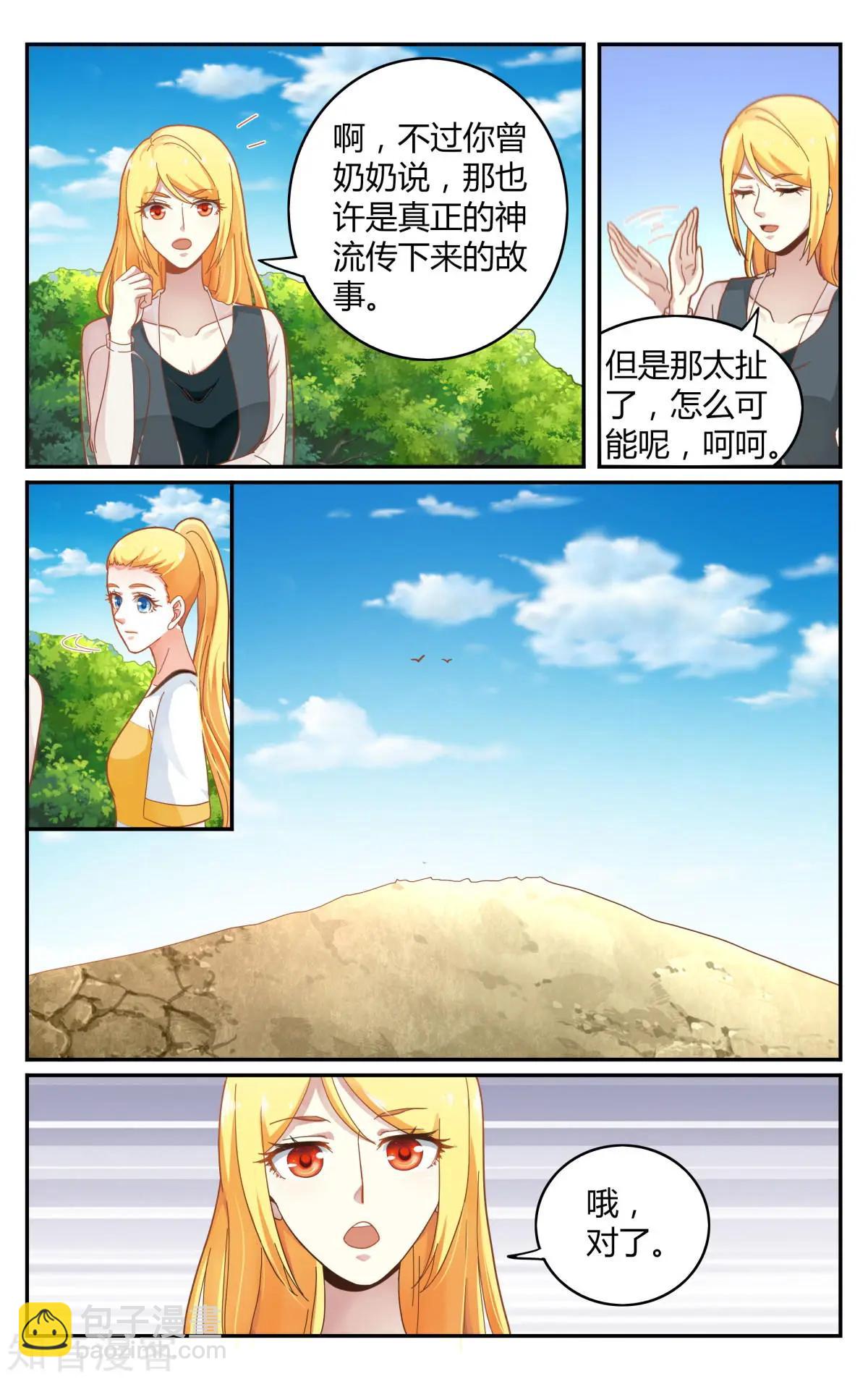 第85话 全部-第84话