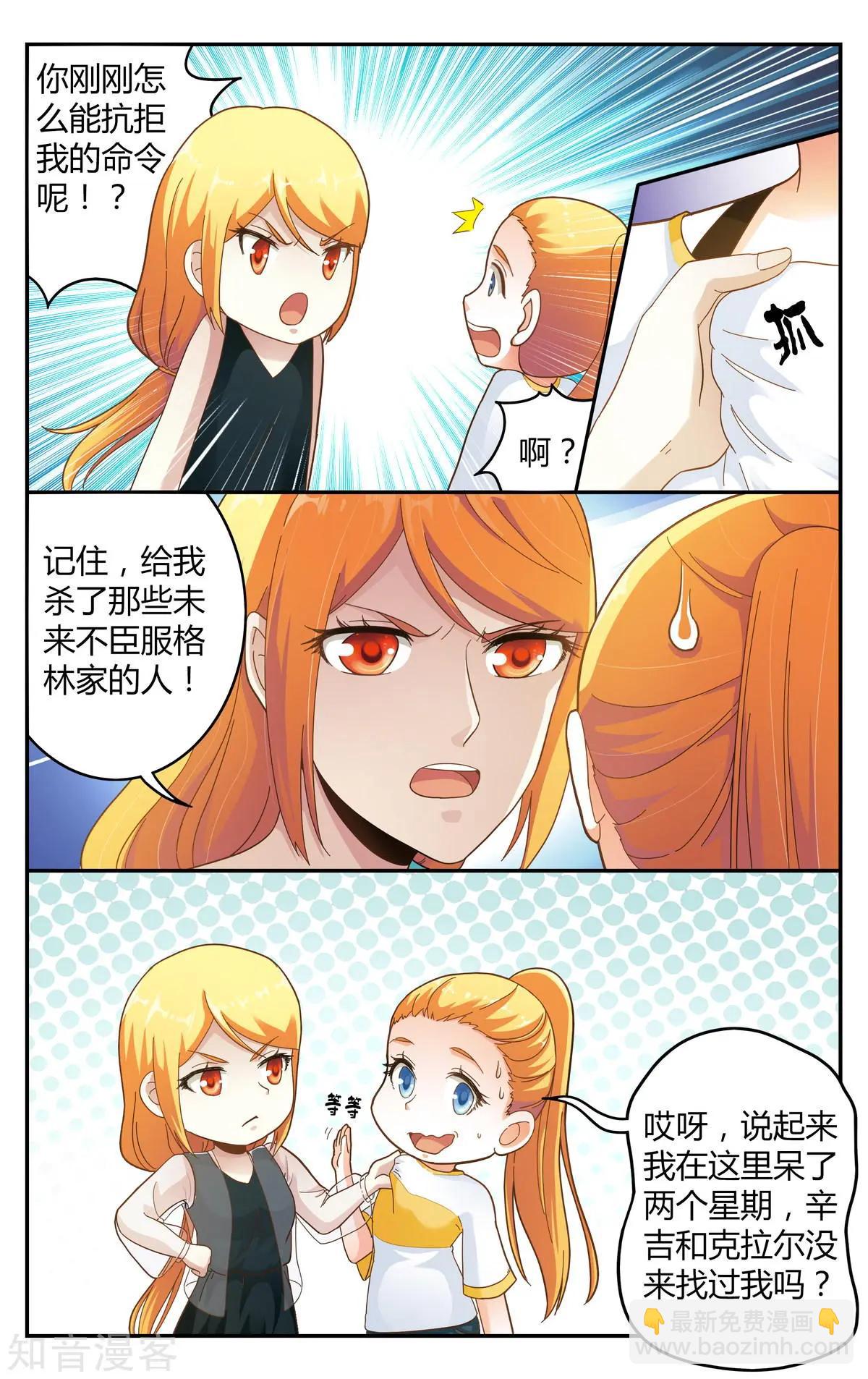 第85话 全部-第84话