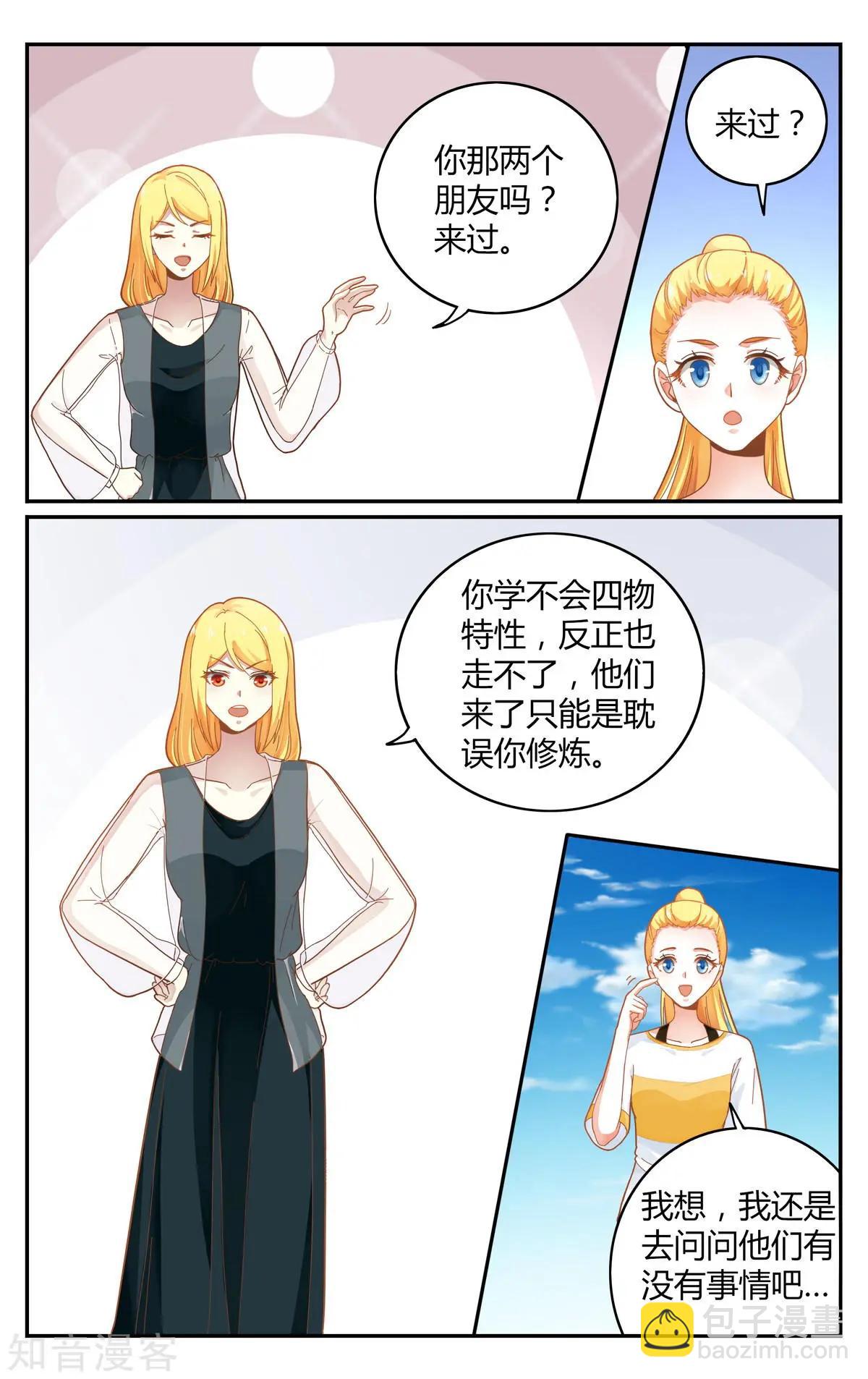 第85话 全部-第84话