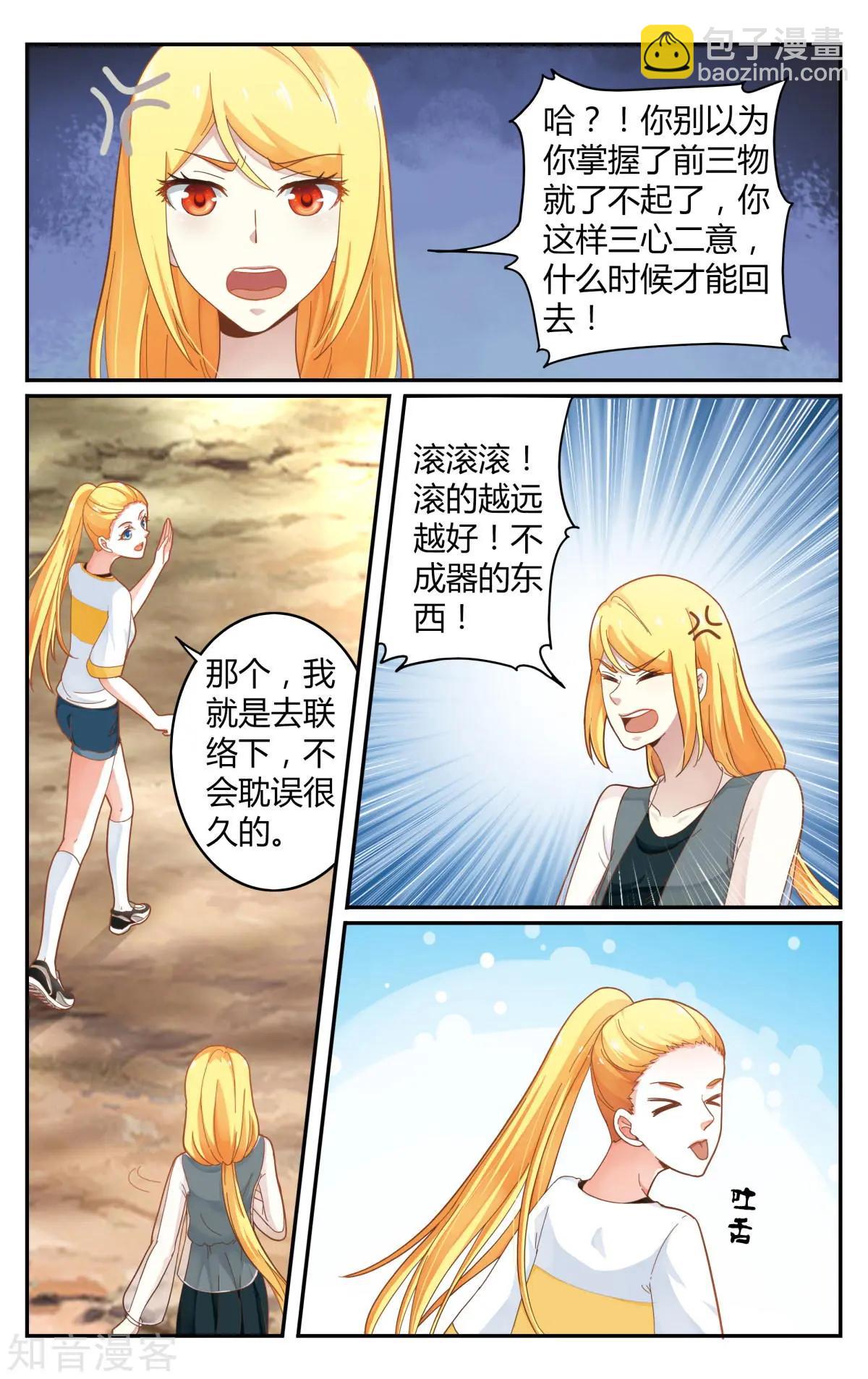 第85话 全部-第84话