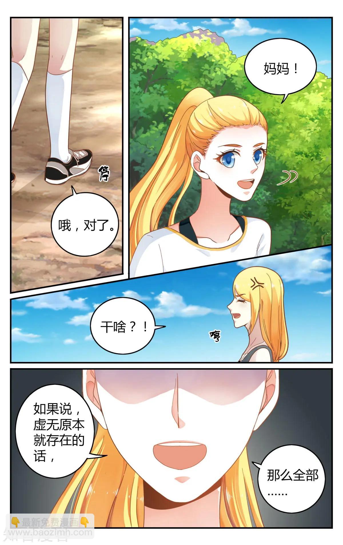 第85话 全部-第84话