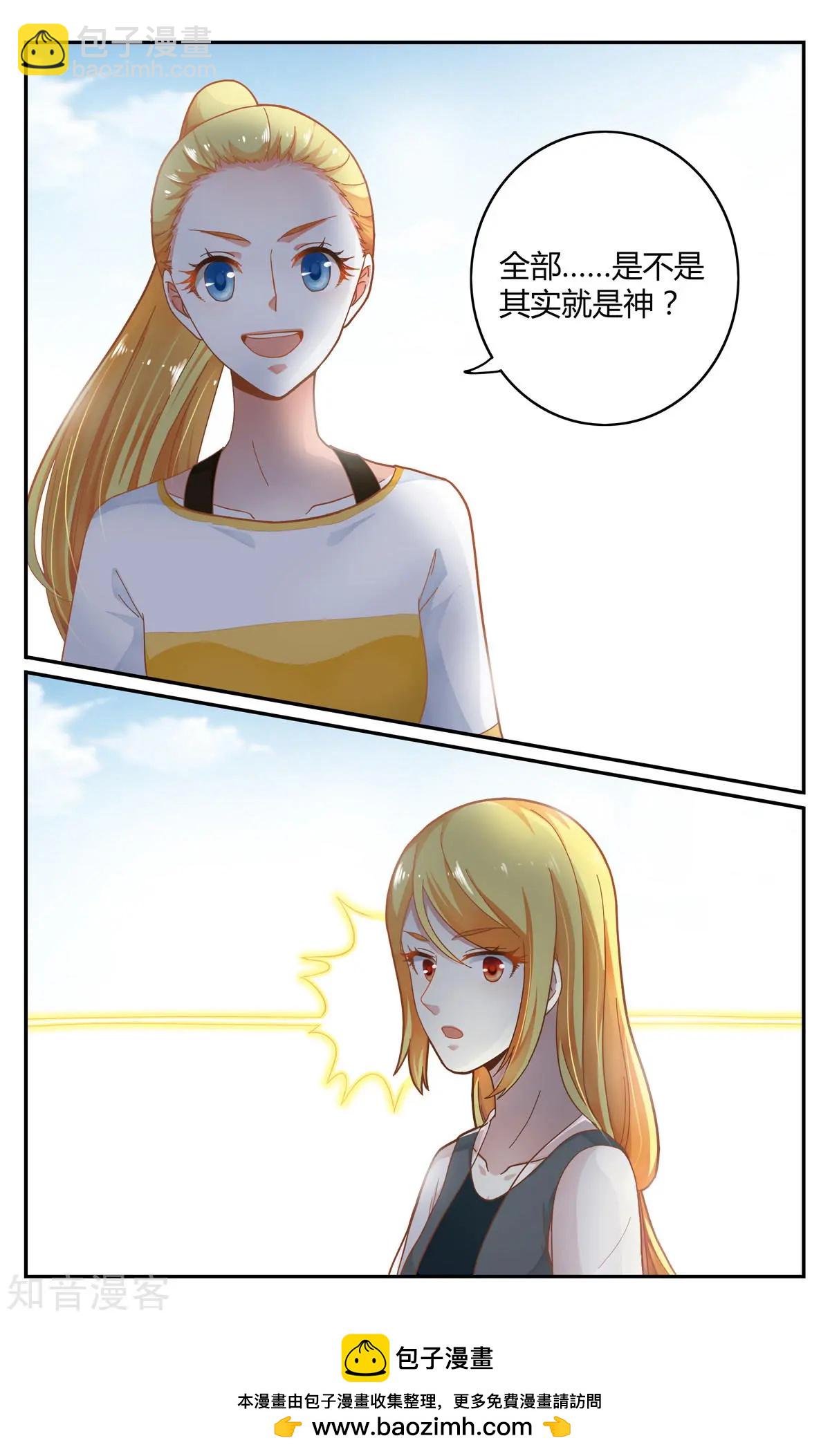 第85话 全部-第84话