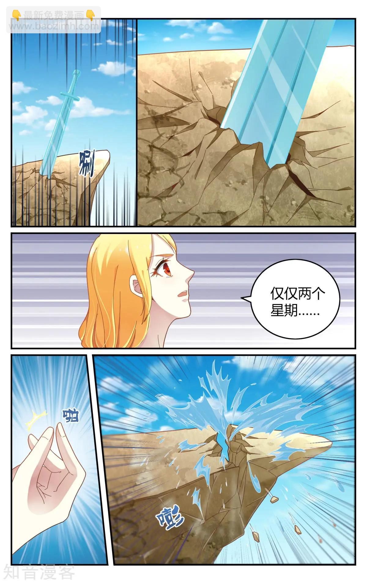 第85话 全部-第84话