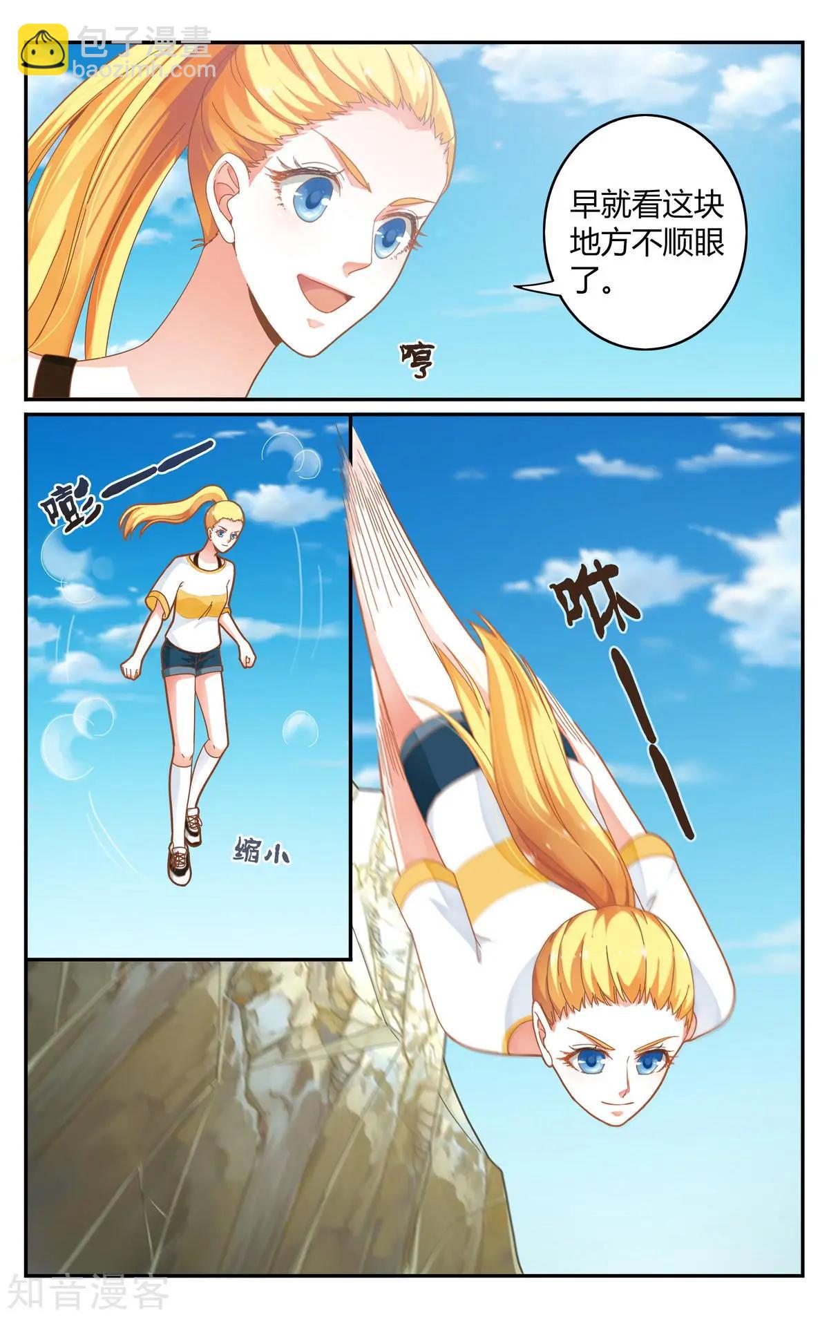 第85话 全部-第84话