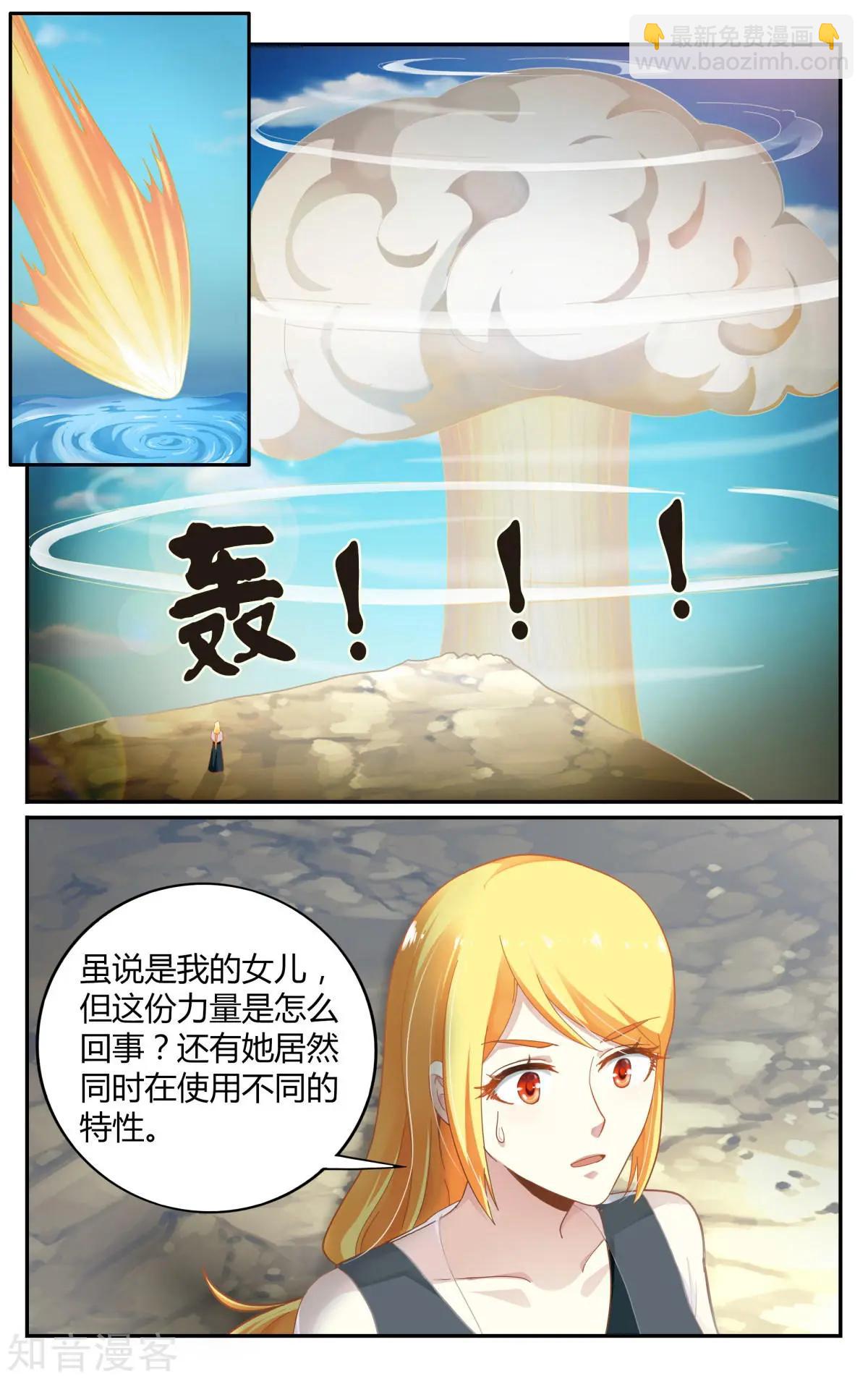 第85话 全部-第84话