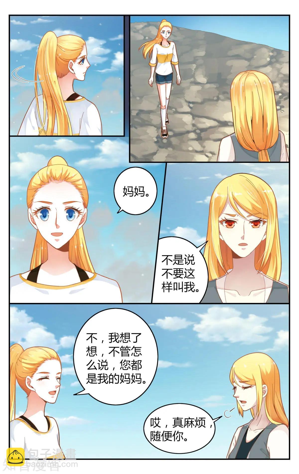 第85话 全部-第84话