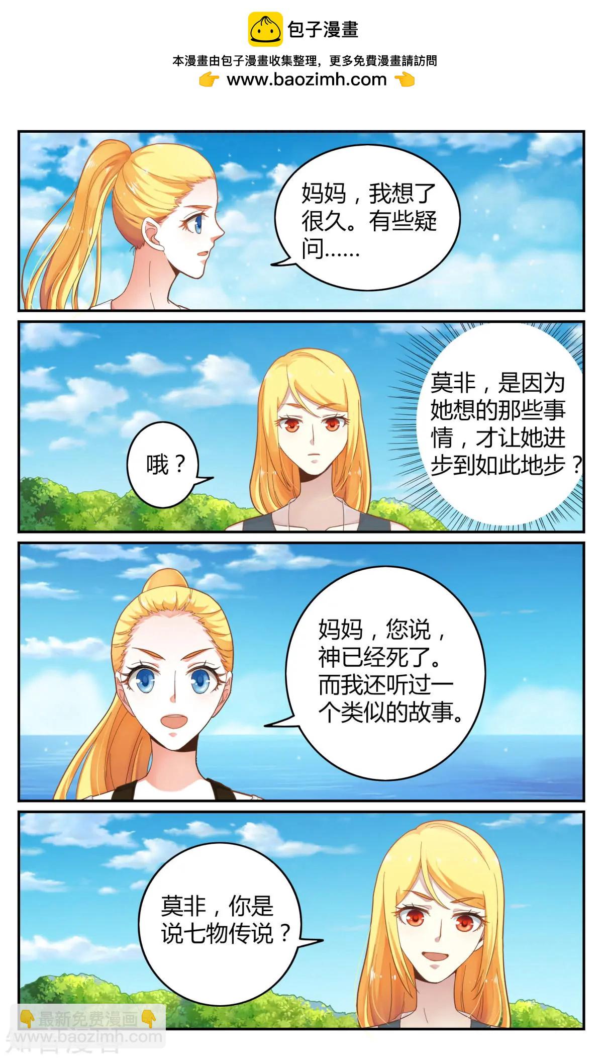 第85话 全部-第84话