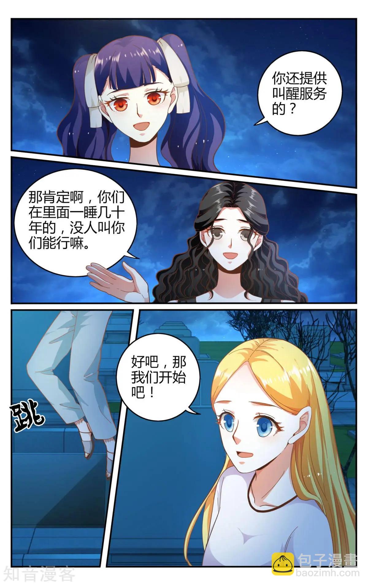 第87话 坏人-第86话