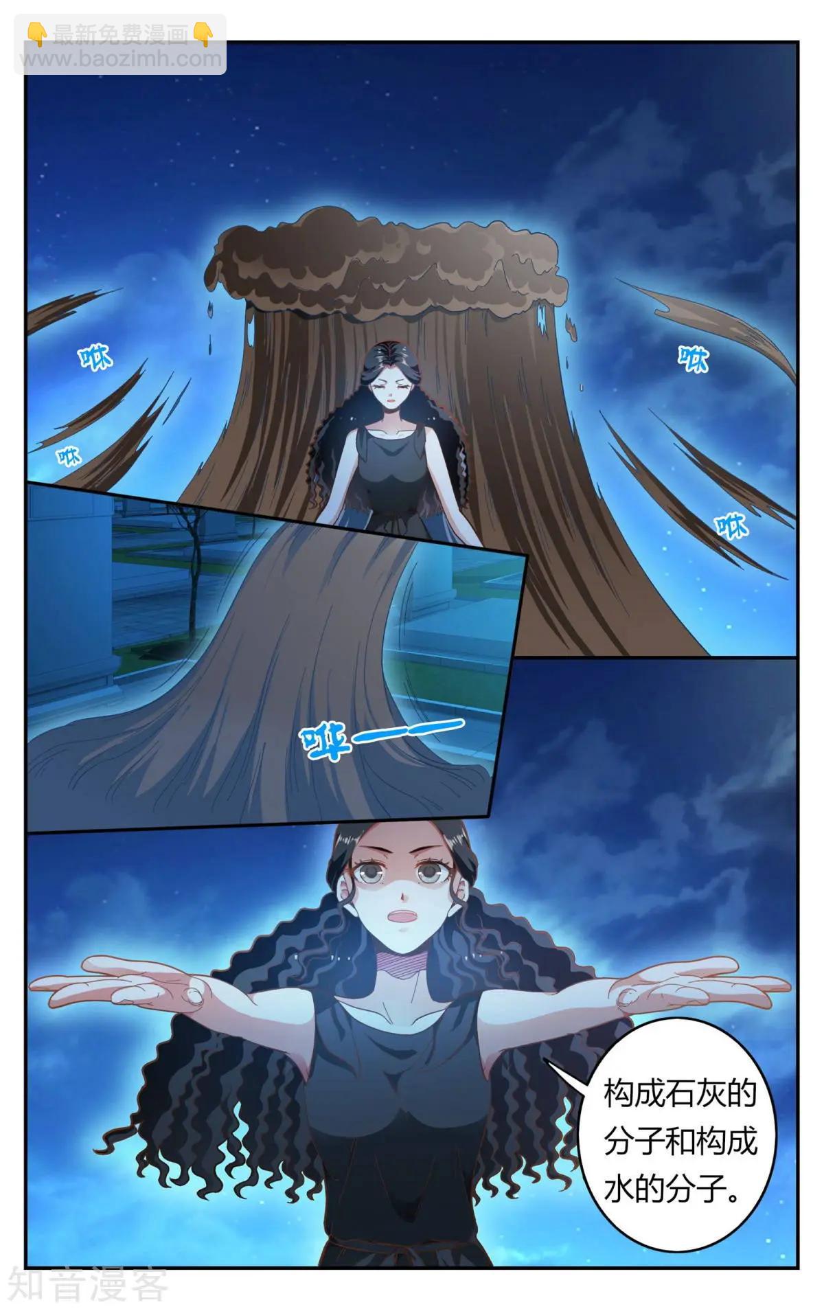 第87话 坏人-第86话