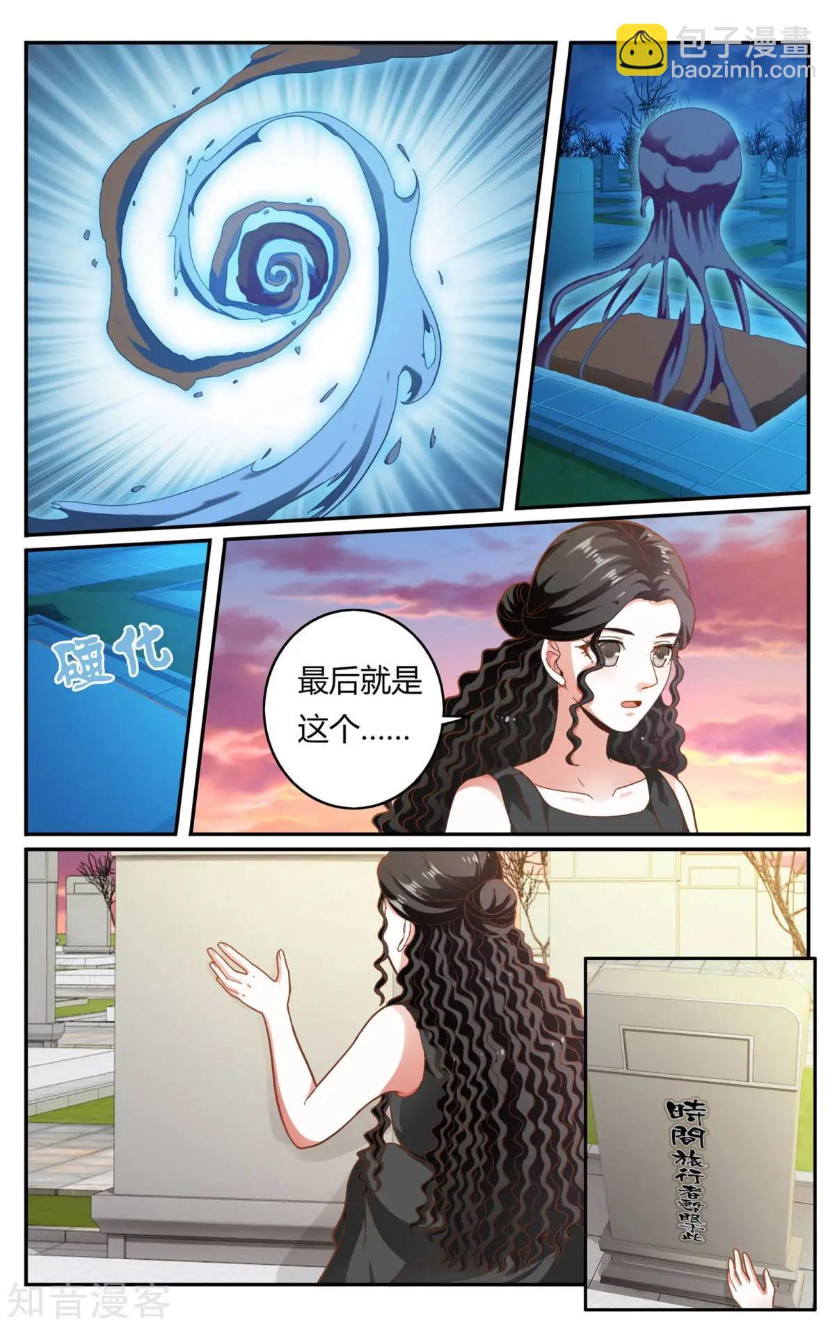 第87话 坏人-第86话