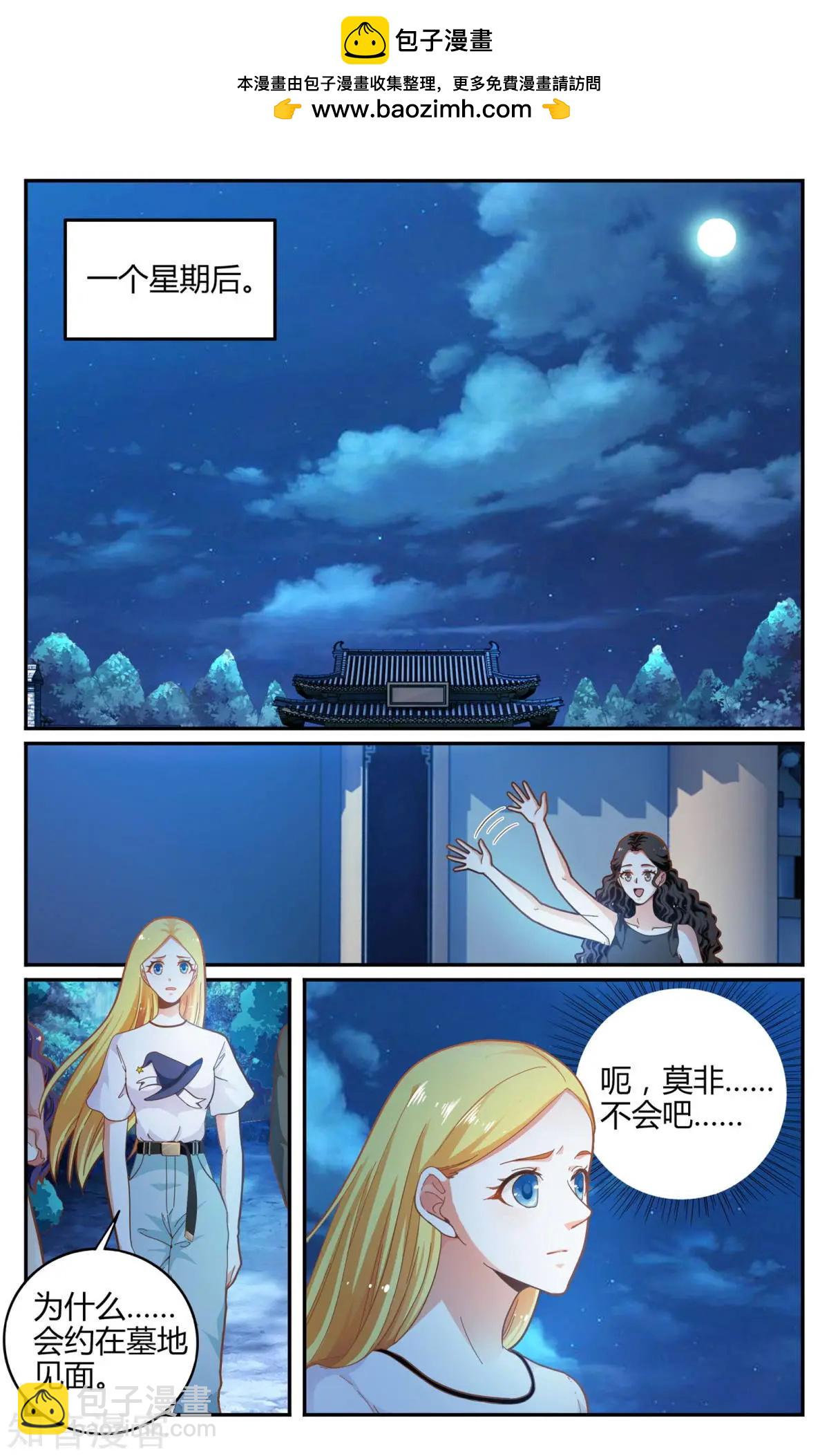 第87话 坏人-第86话