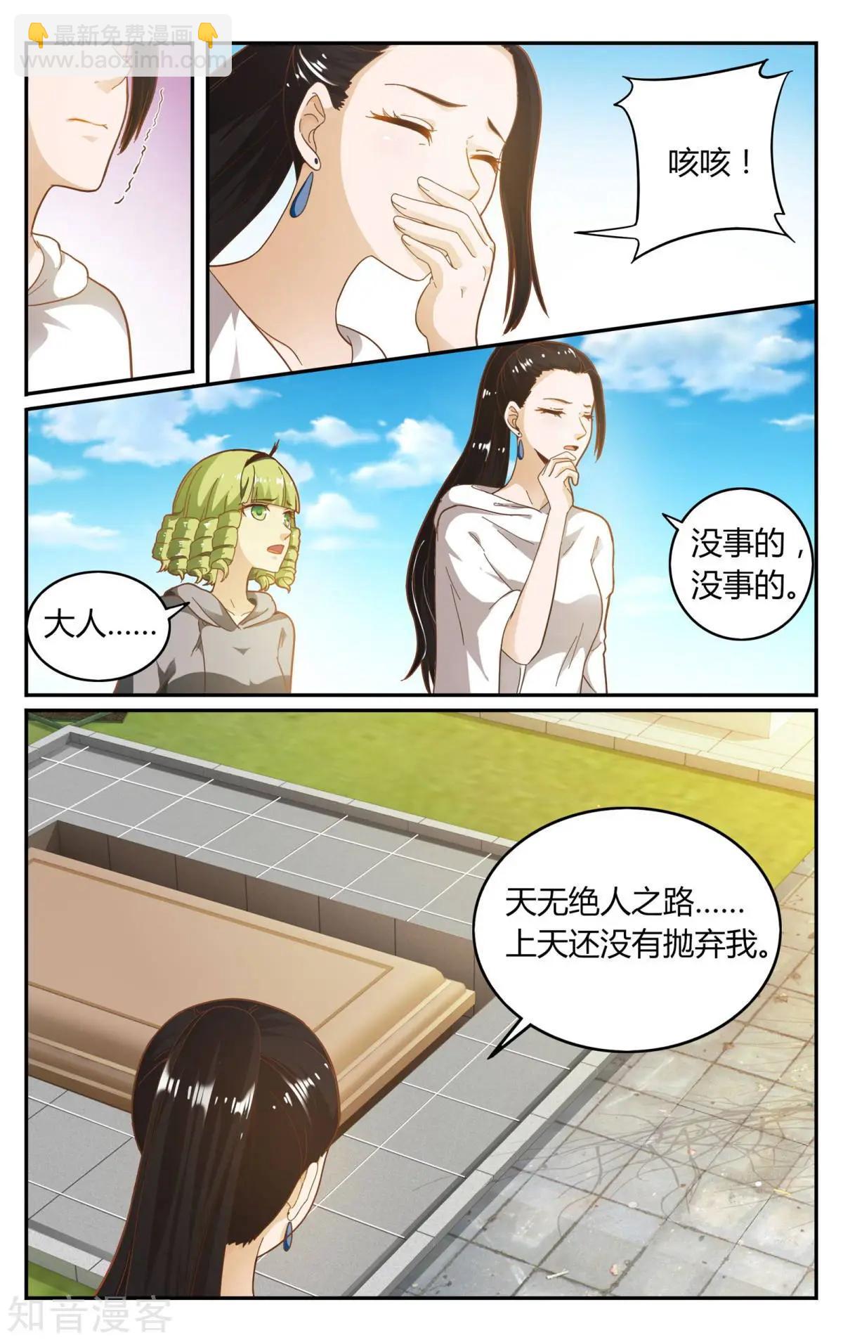 第87话 坏人-第86话