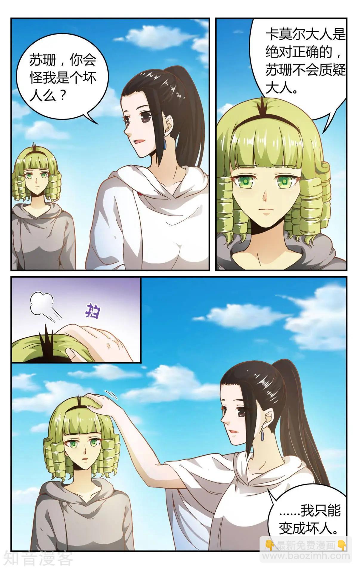 第87话 坏人-第86话