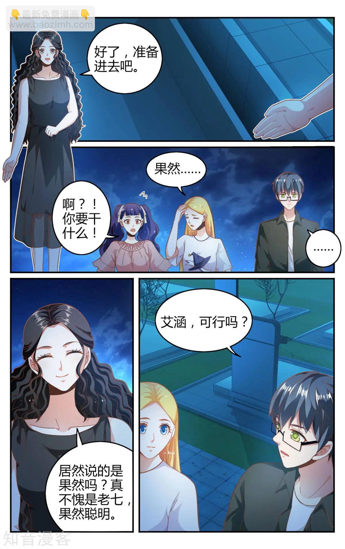 第87话 坏人-第86话