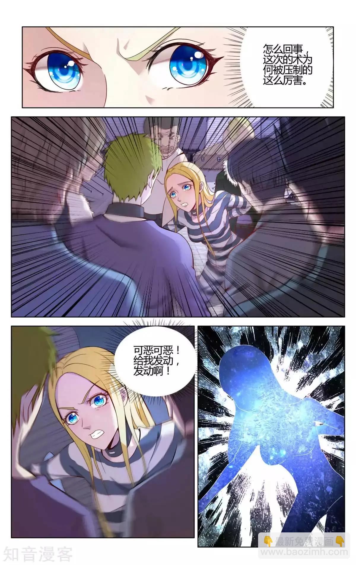 第90话 未知-第88话