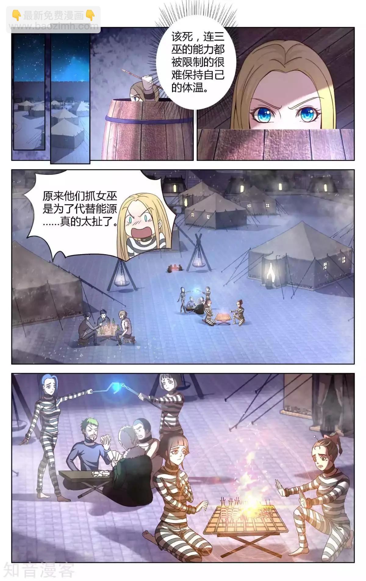 第90话 未知-第88话