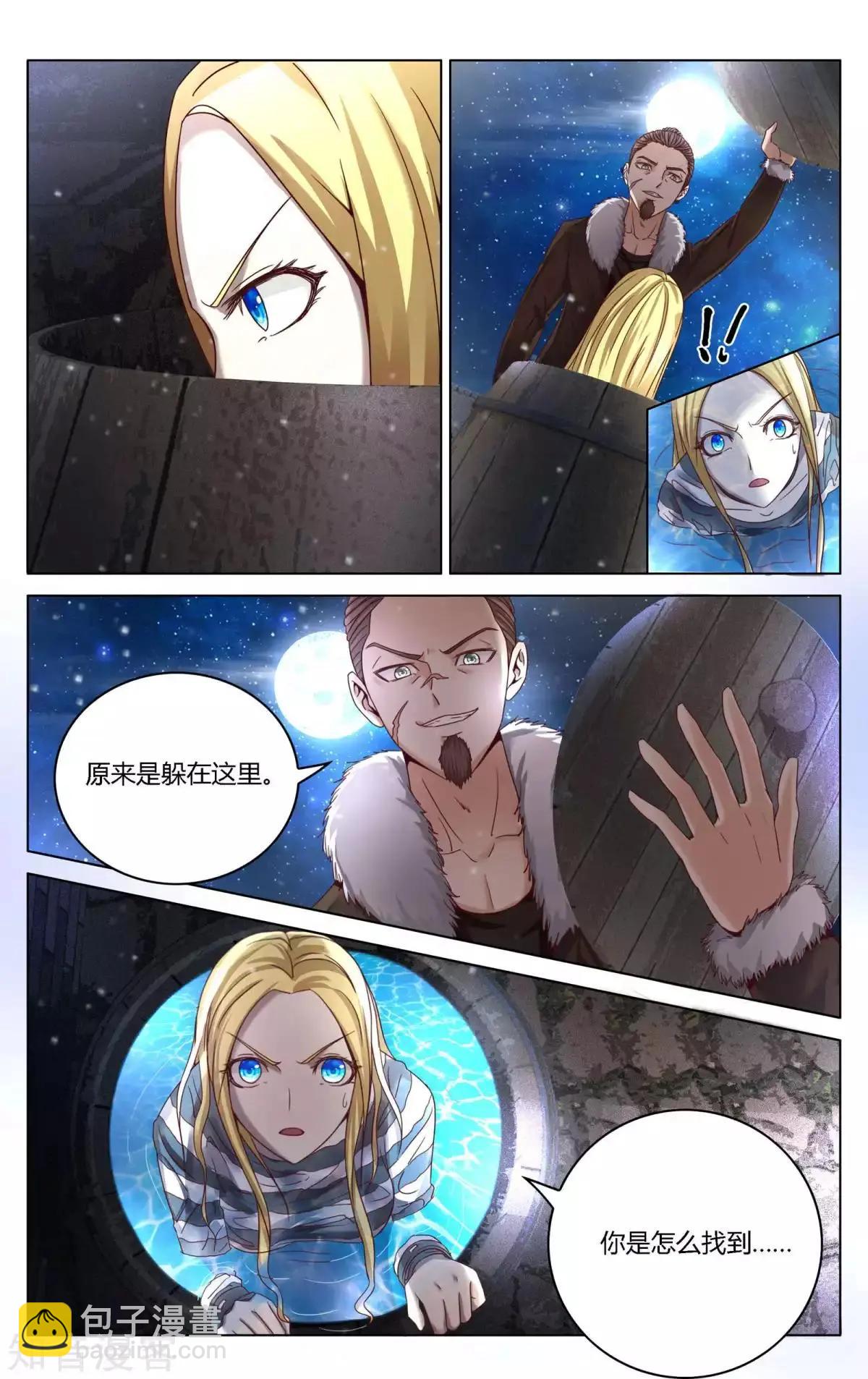 第90话 未知-第88话