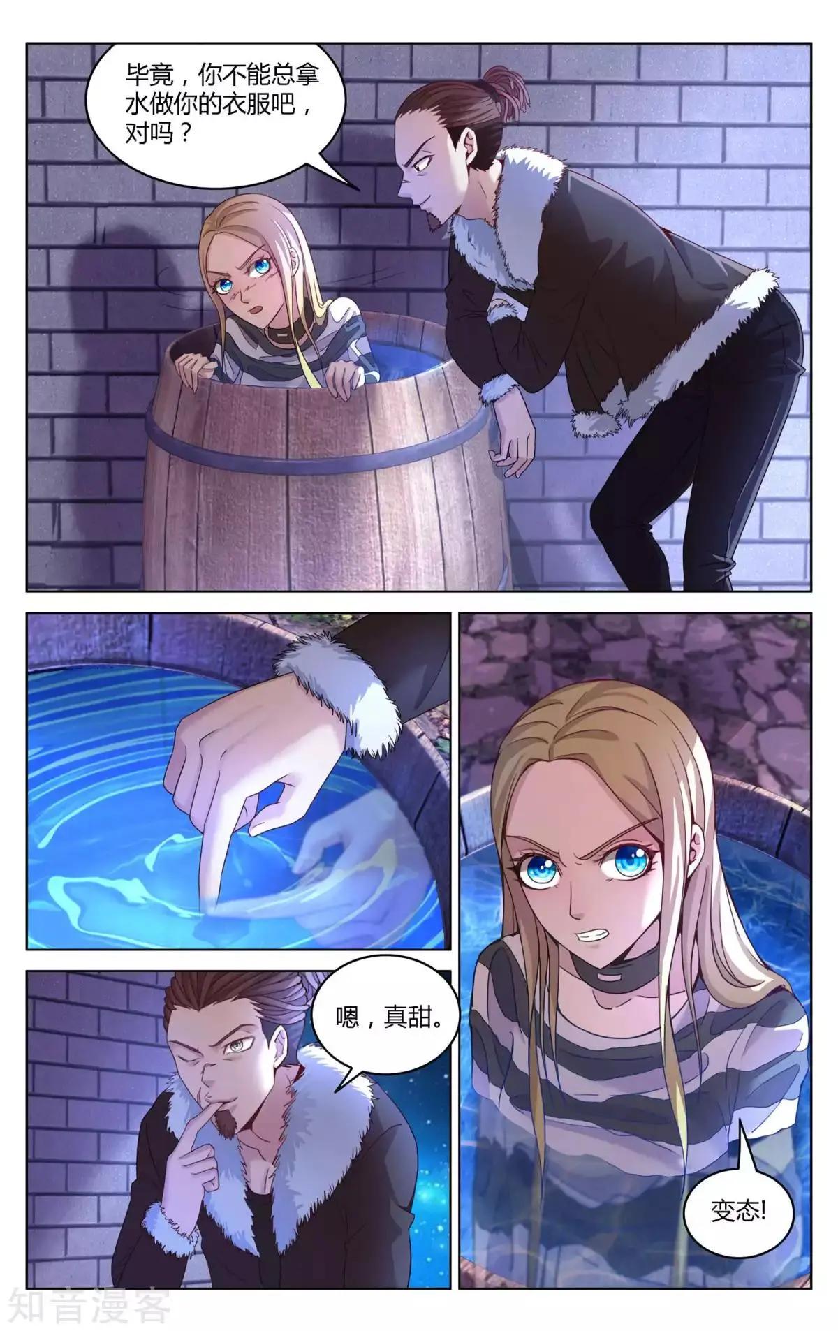 第90话 未知-第88话