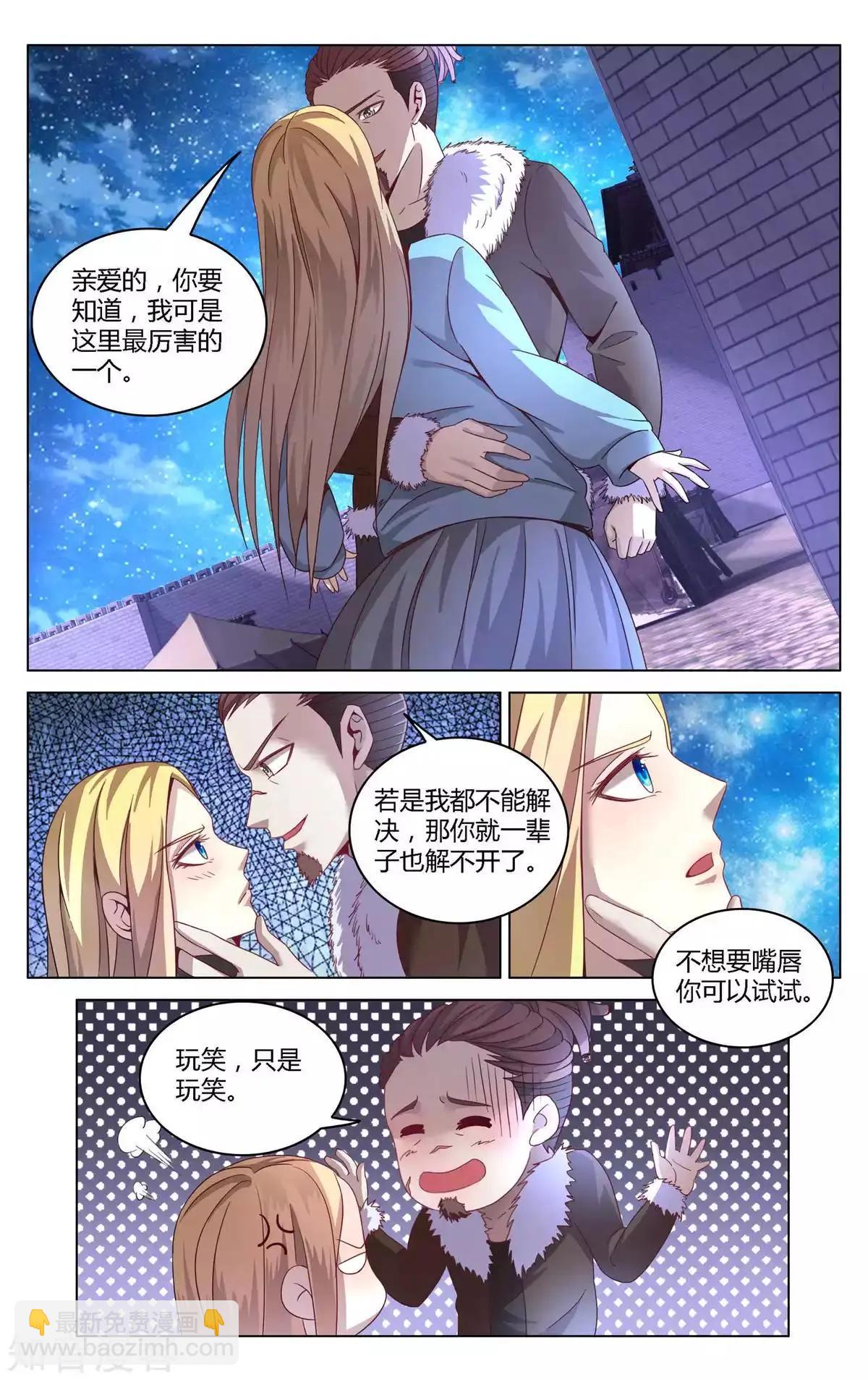 第90话 未知-第88话