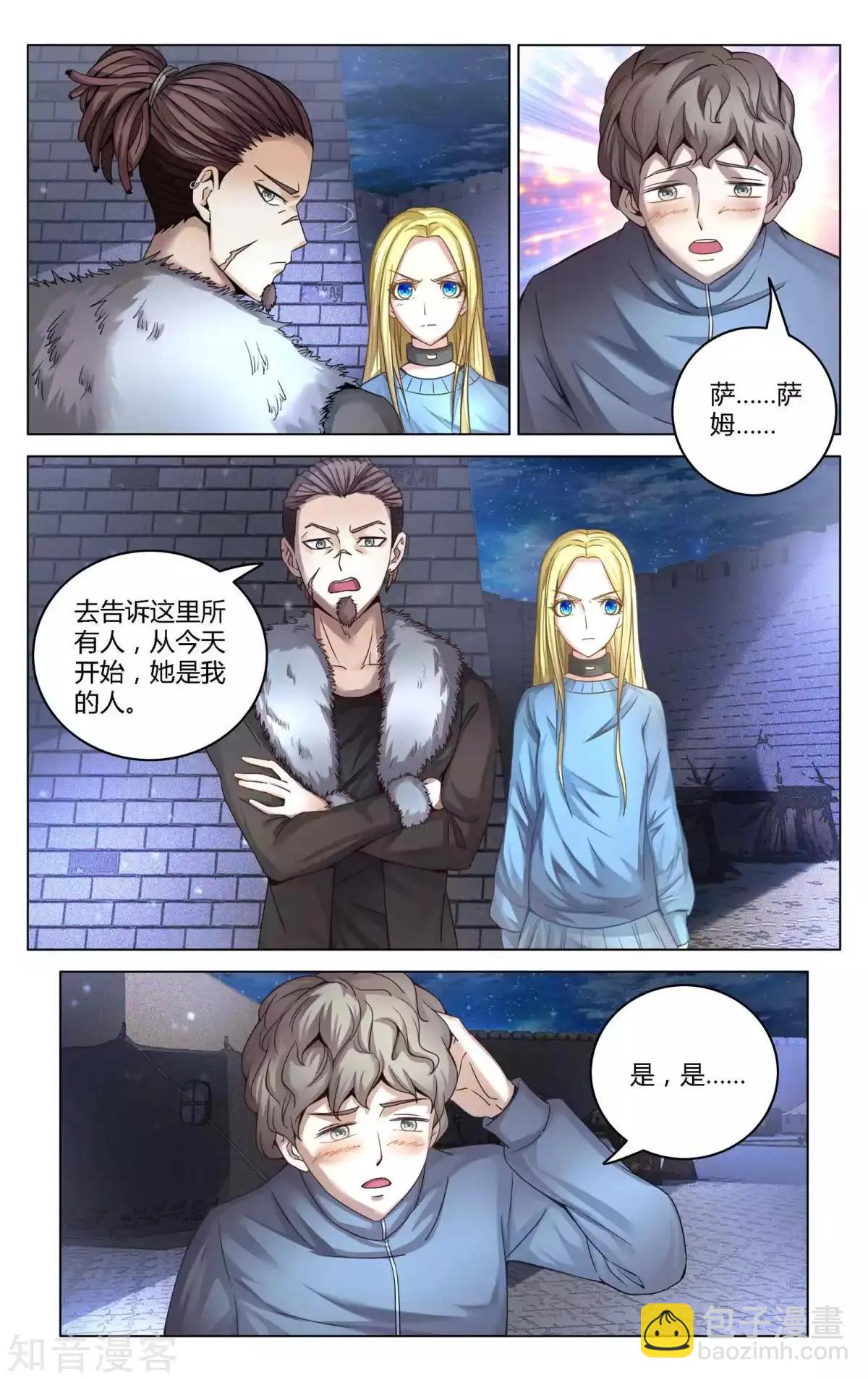 第90话 未知-第88话