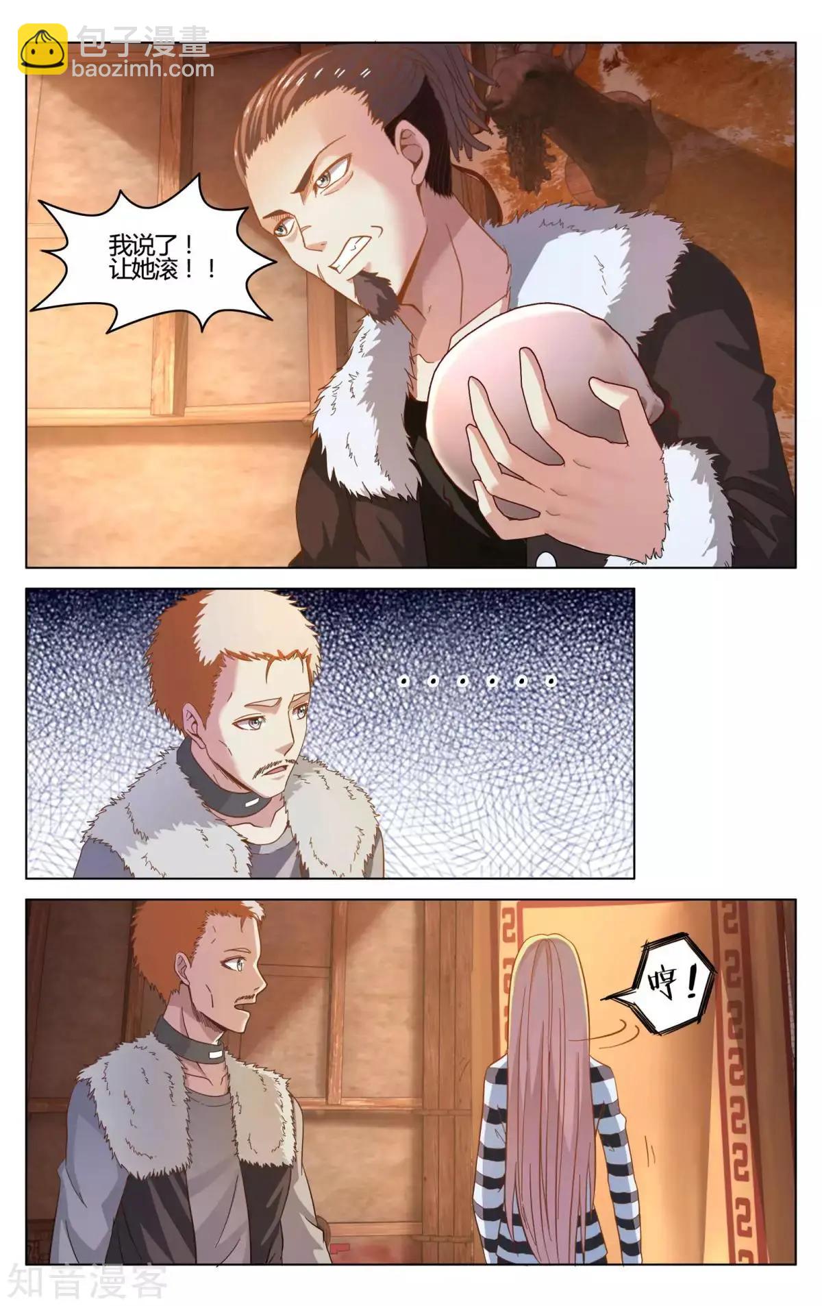 第90话 未知-第88话