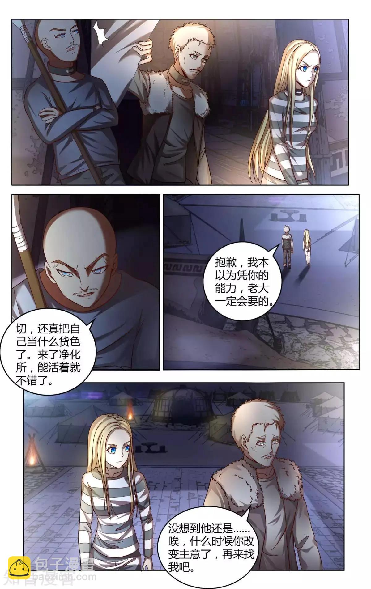 第90话 未知-第88话