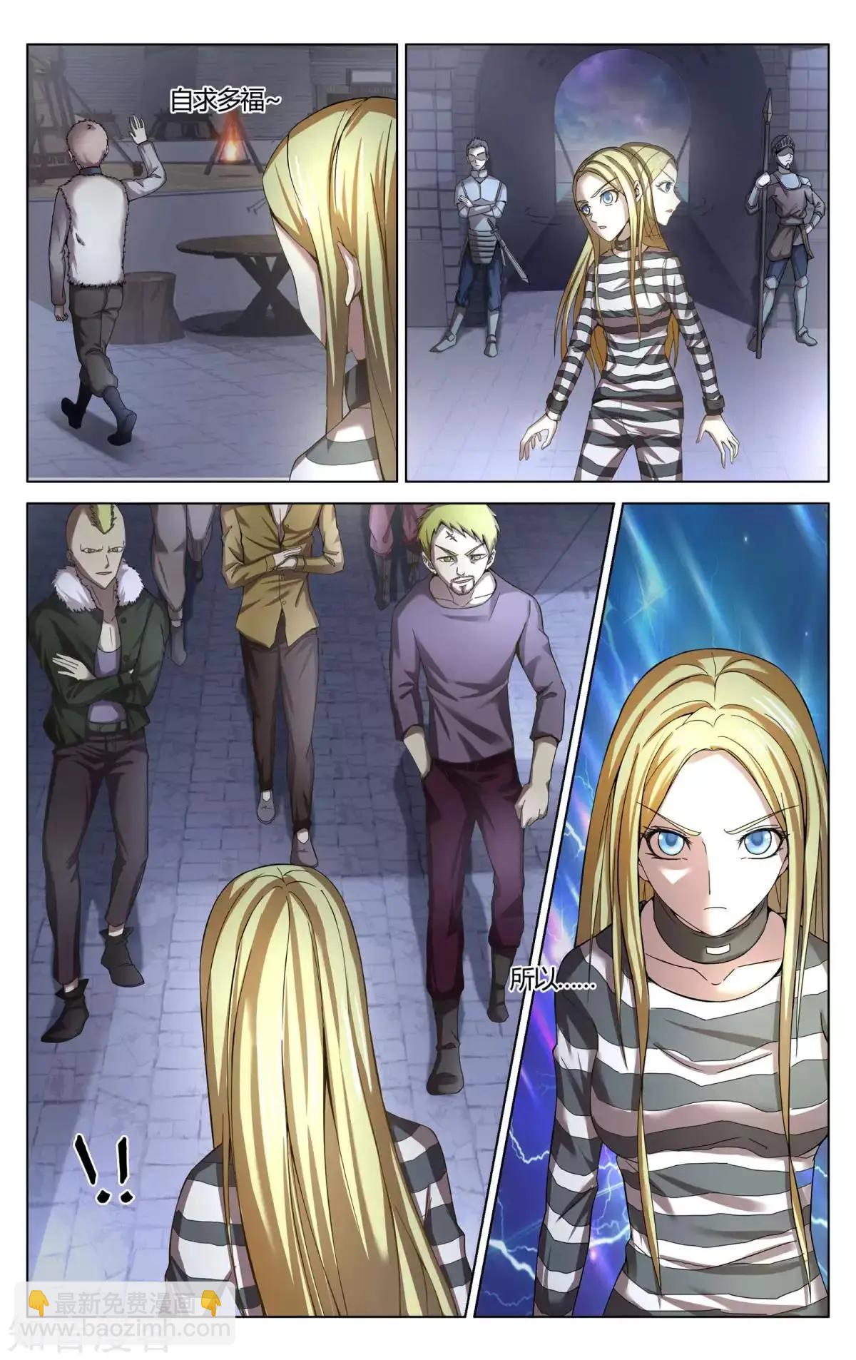 第90话 未知-第88话