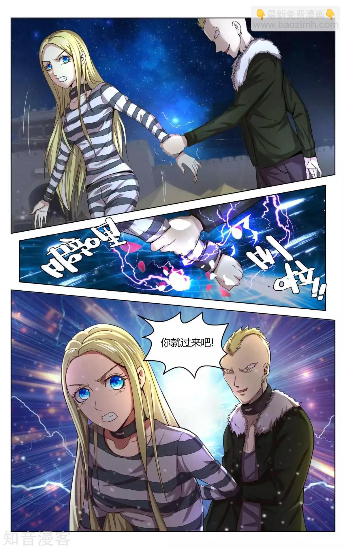 第90话 未知-第88话