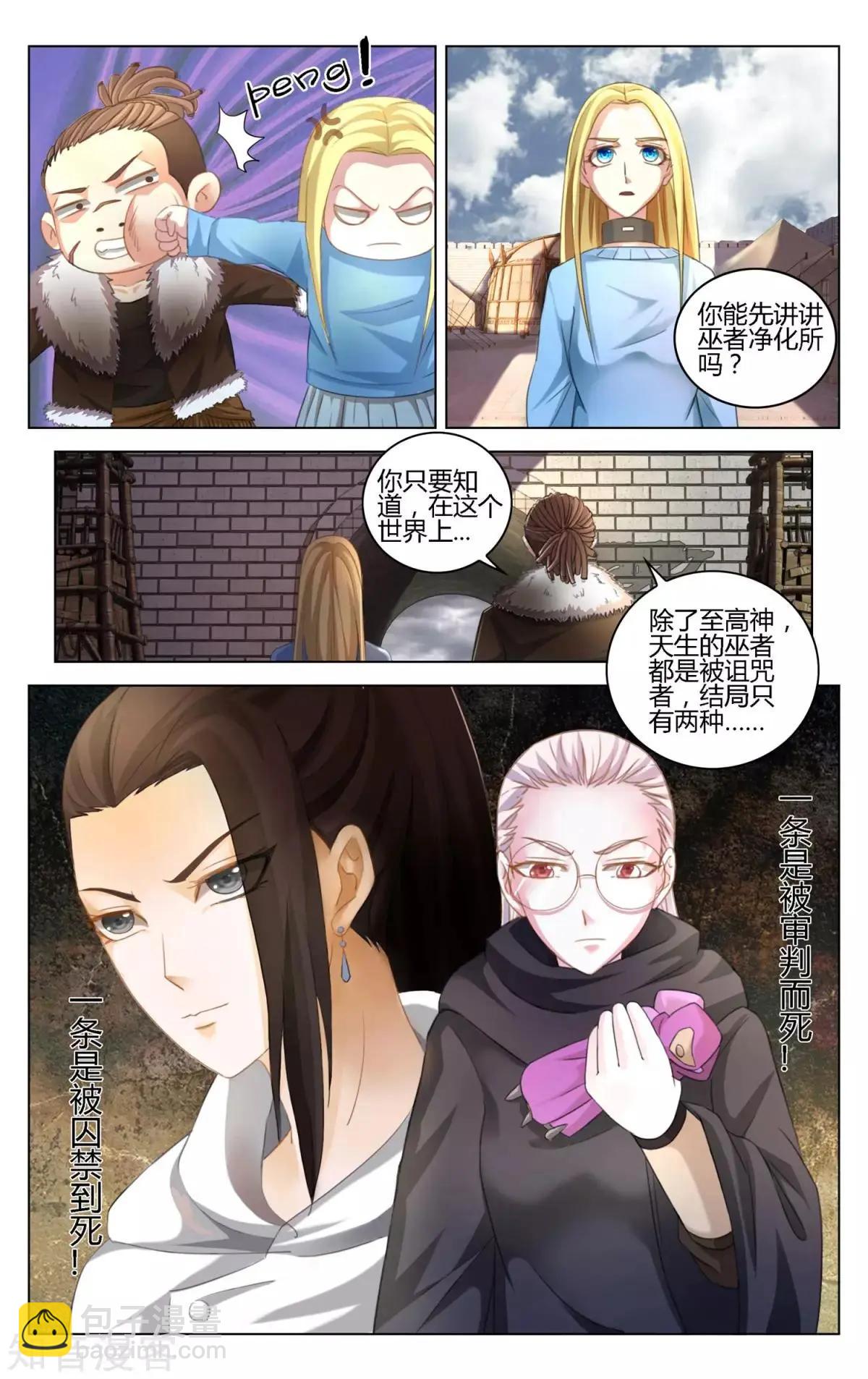 第91话 审判-第90话