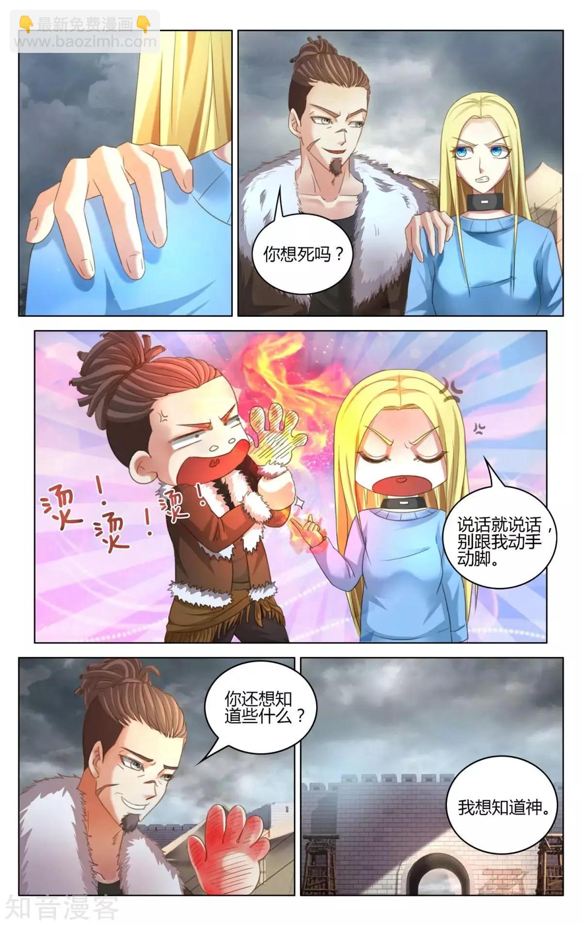 第91话 审判-第90话