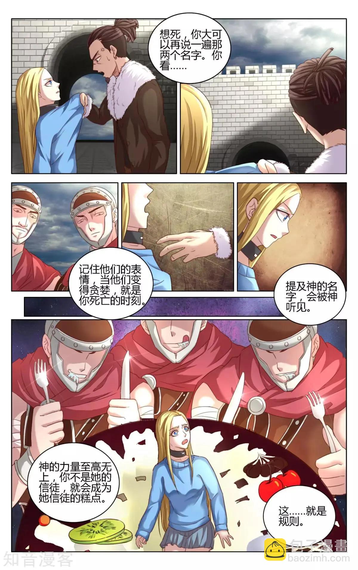 第91话 审判-第90话