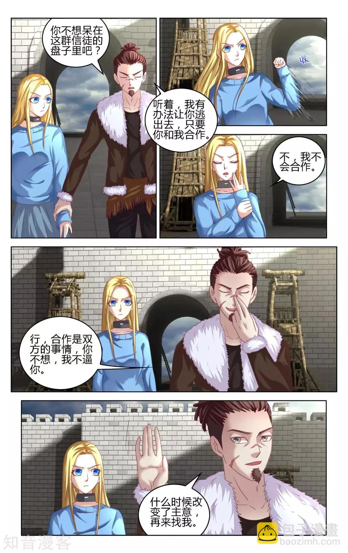 第91话 审判-第90话