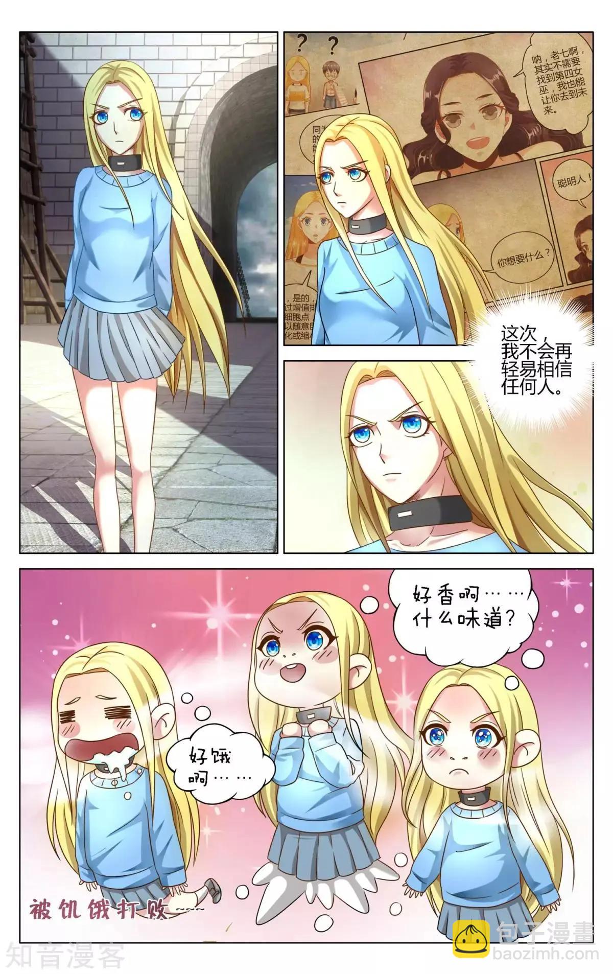 第91话 审判-第90话