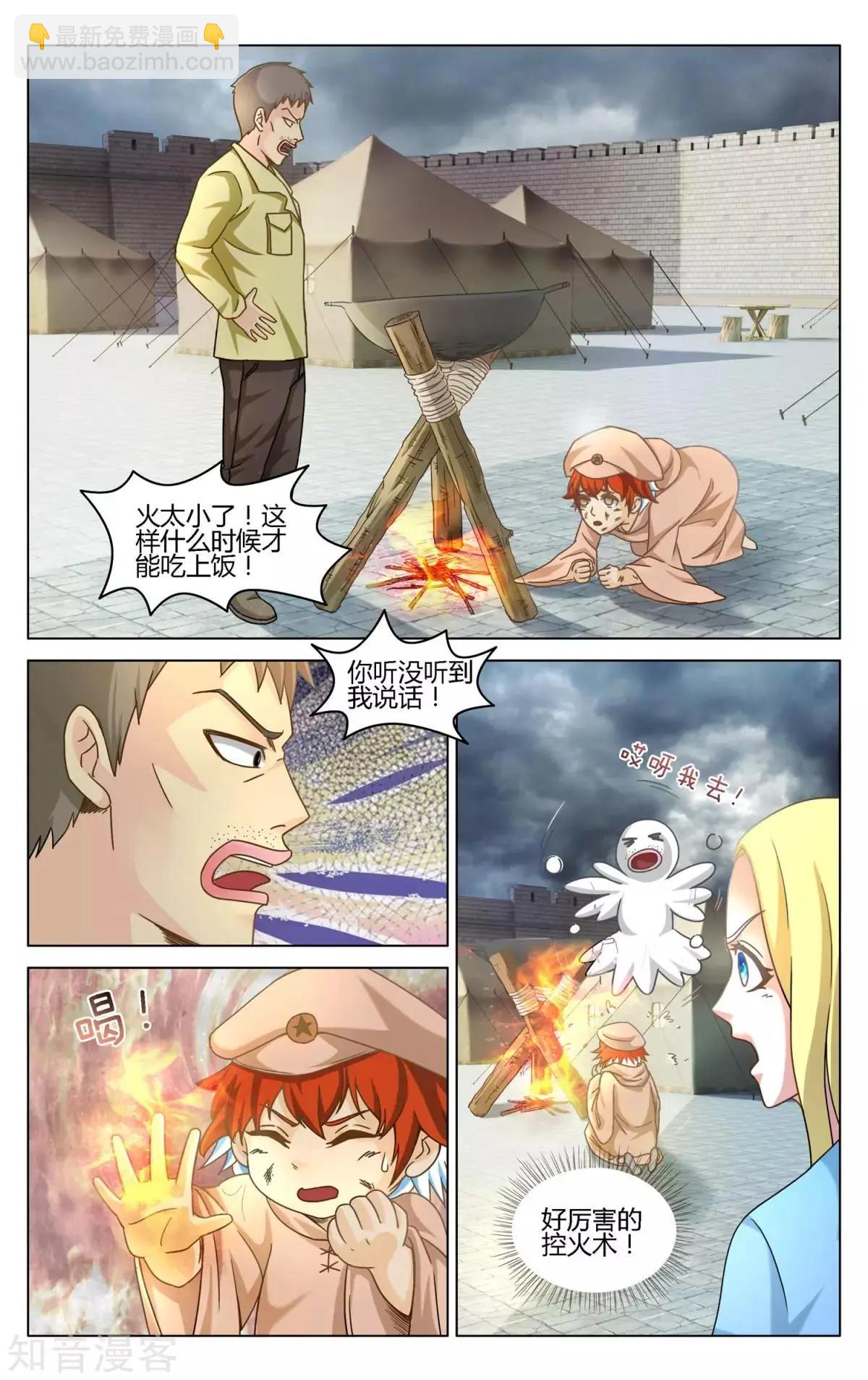 第91话 审判-第90话