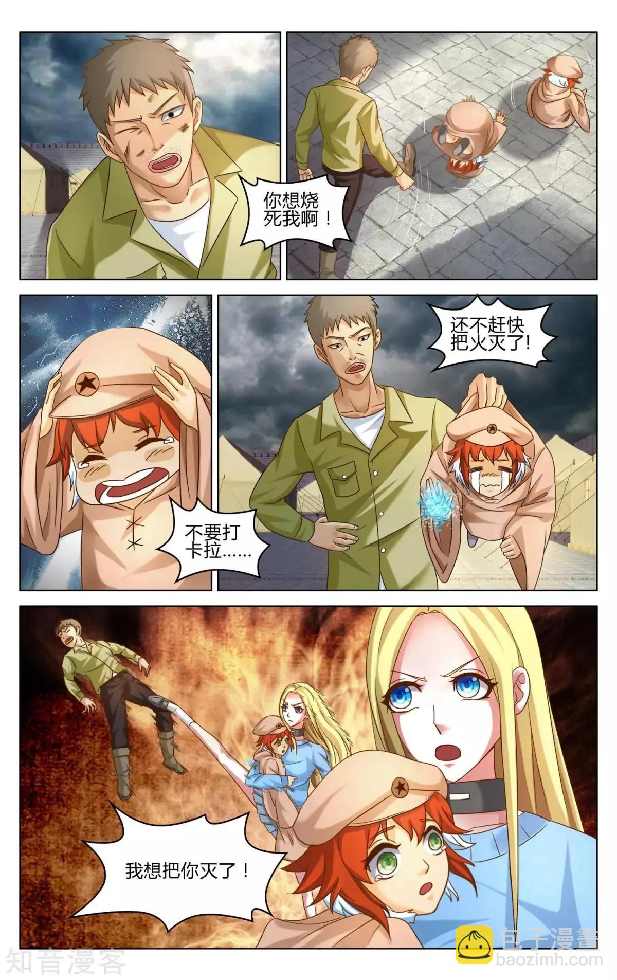 第91话 审判-第90话